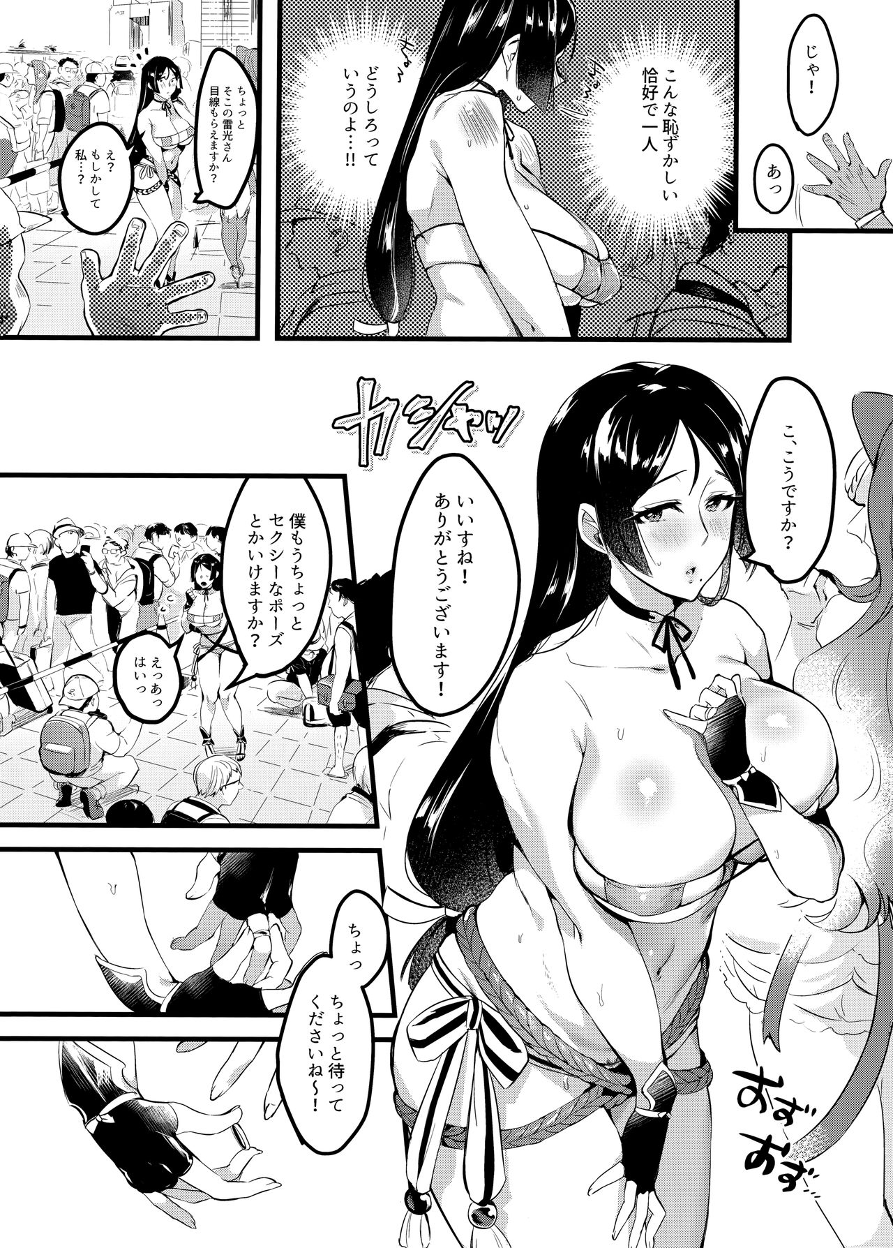 Tsuma ni Damatte Sokubaikai ni Ikun ja Nakatta 2 - Page 14