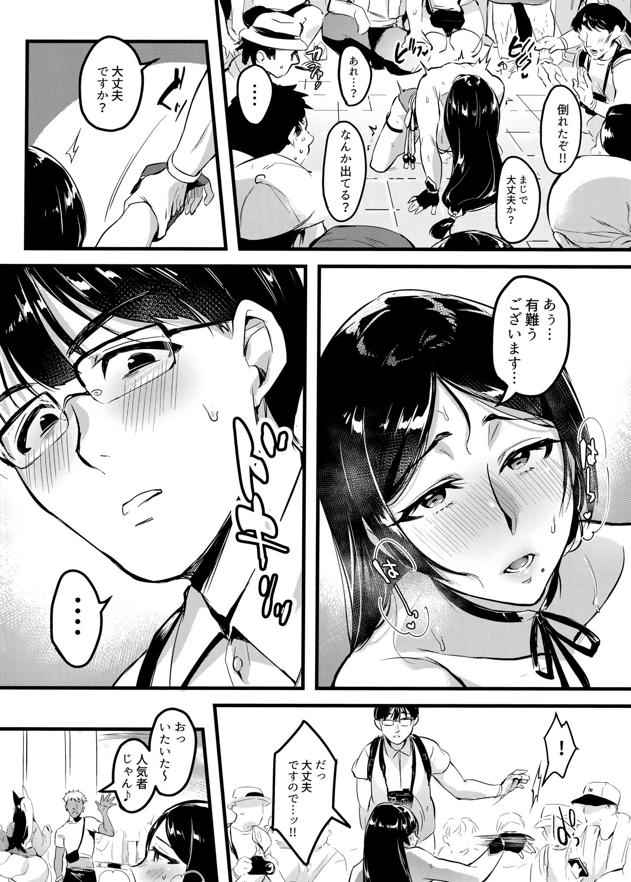 Tsuma ni Damatte Sokubaikai ni Ikun ja Nakatta 2 - Page 20