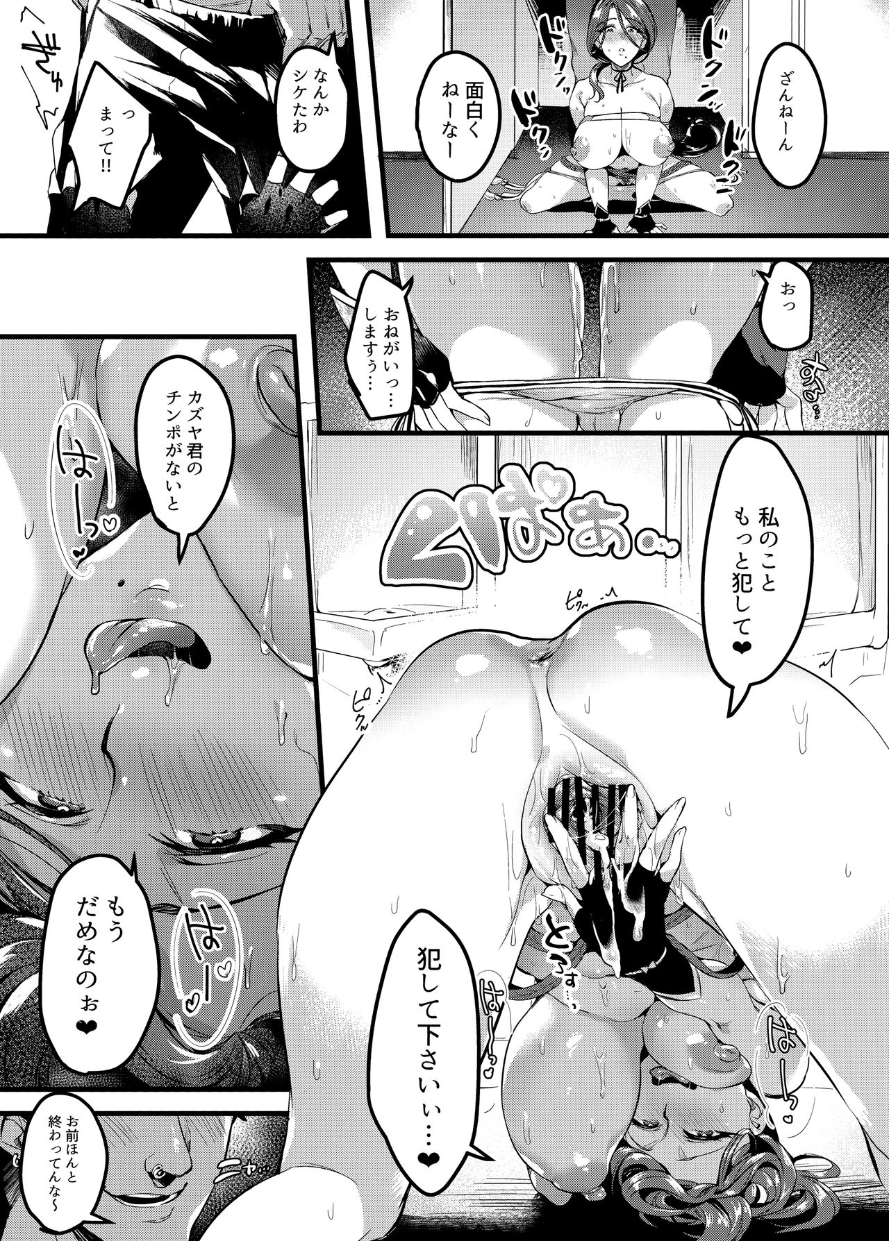 Tsuma ni Damatte Sokubaikai ni Ikun ja Nakatta 2 - Page 31