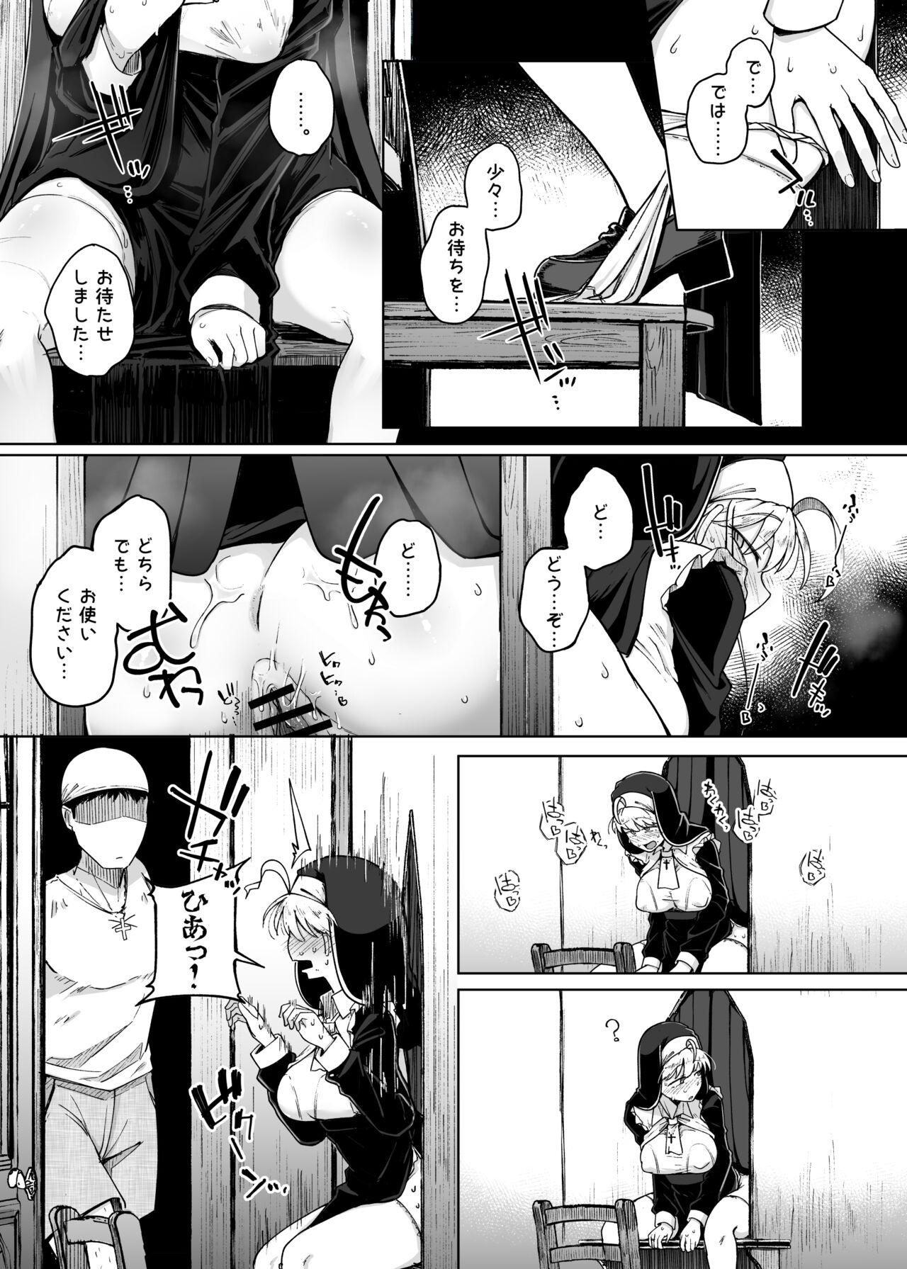 Zange Ana 2 | Confession Hole 2 - Page 33