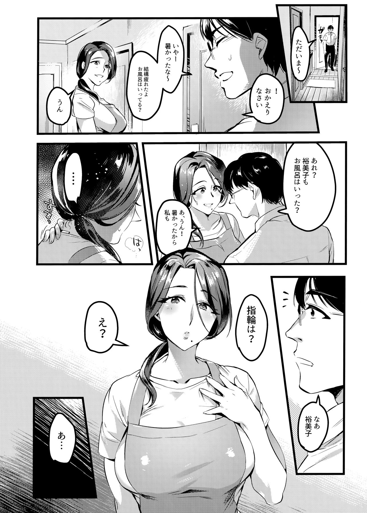Tsuma ni Damatte Sokubaikai ni Ikun ja Nakatta 2 - Page 36