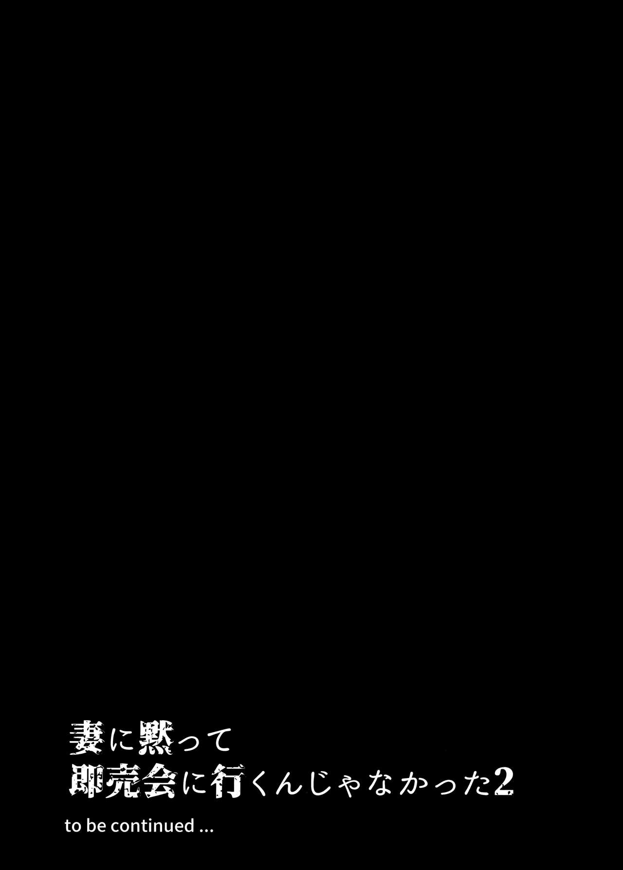 Tsuma ni Damatte Sokubaikai ni Ikun ja Nakatta 2 - Page 37