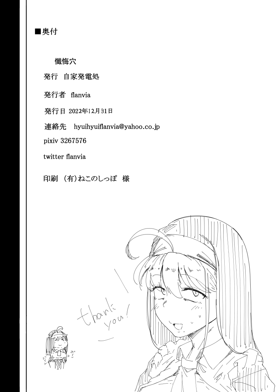 Zange Ana - Page 42