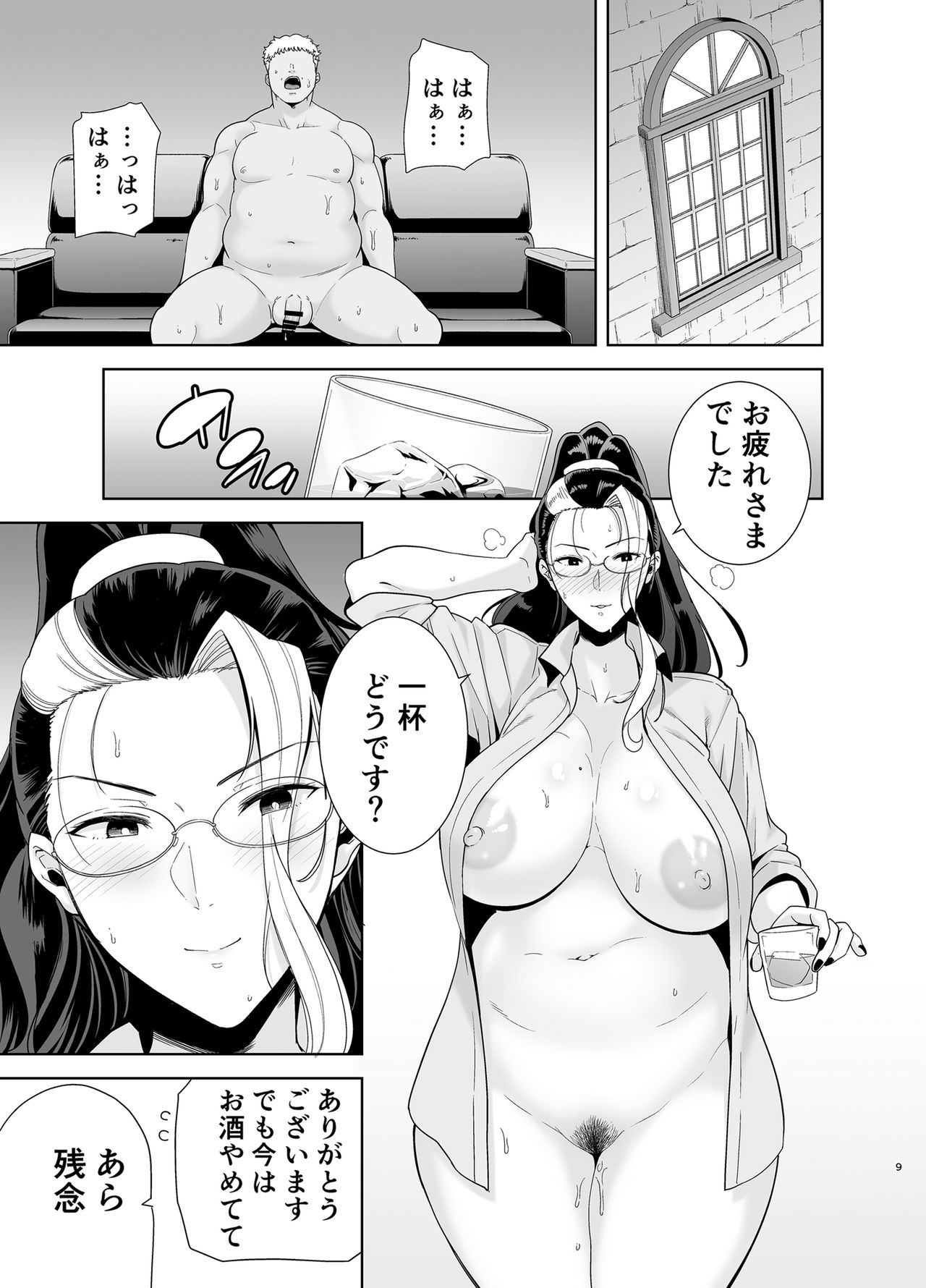 Seika Jogakuin Koutoubu Kounin Sao Oji-san 5 - Page 8