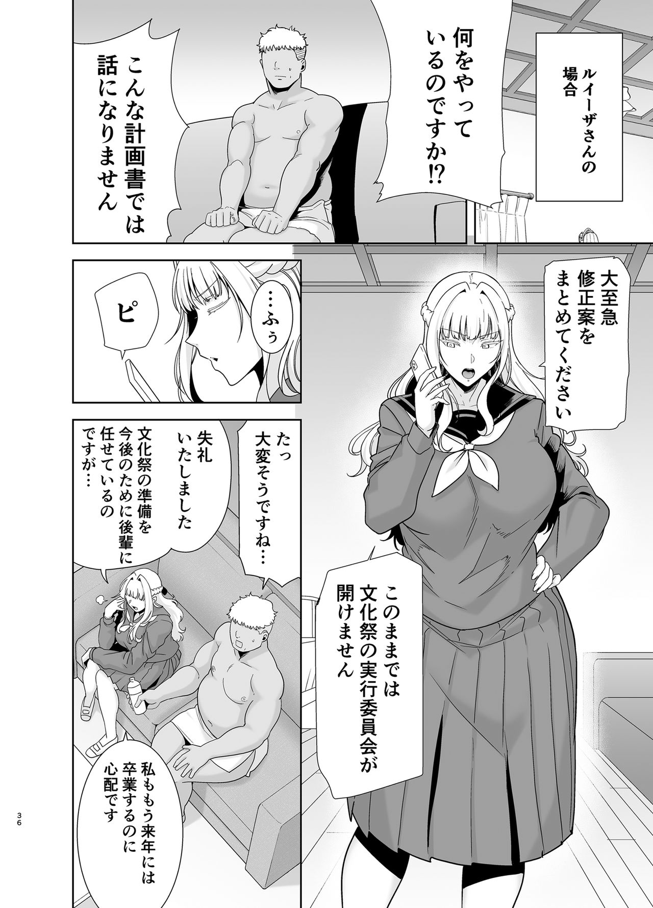 Seika Jogakuin Koutoubu Kounin Sao Oji-san 5 - Page 35