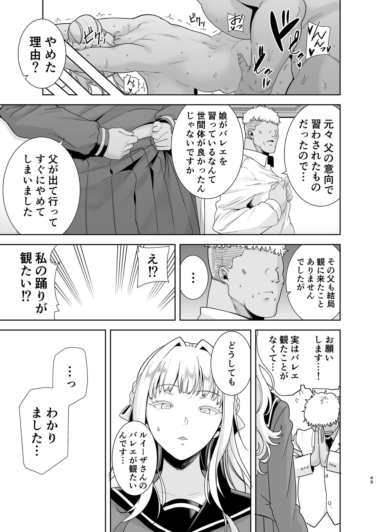 Seika Jogakuin Koutoubu Kounin Sao Oji-san 5 - Page 48