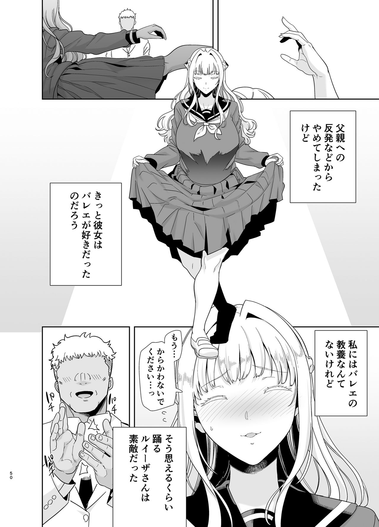 Seika Jogakuin Koutoubu Kounin Sao Oji-san 5 - Page 49