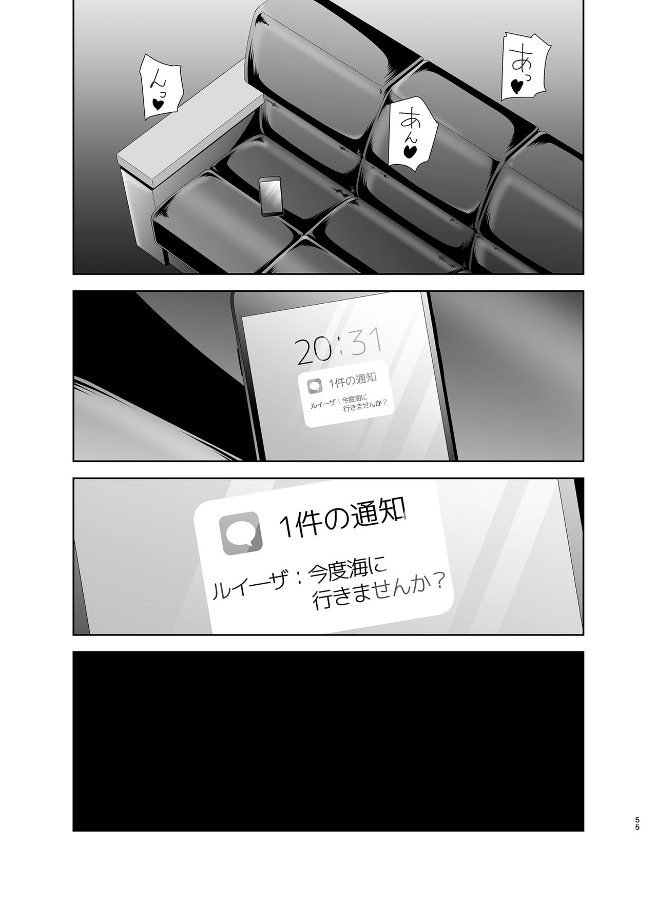 Seika Jogakuin Koutoubu Kounin Sao Oji-san 5 - Page 54