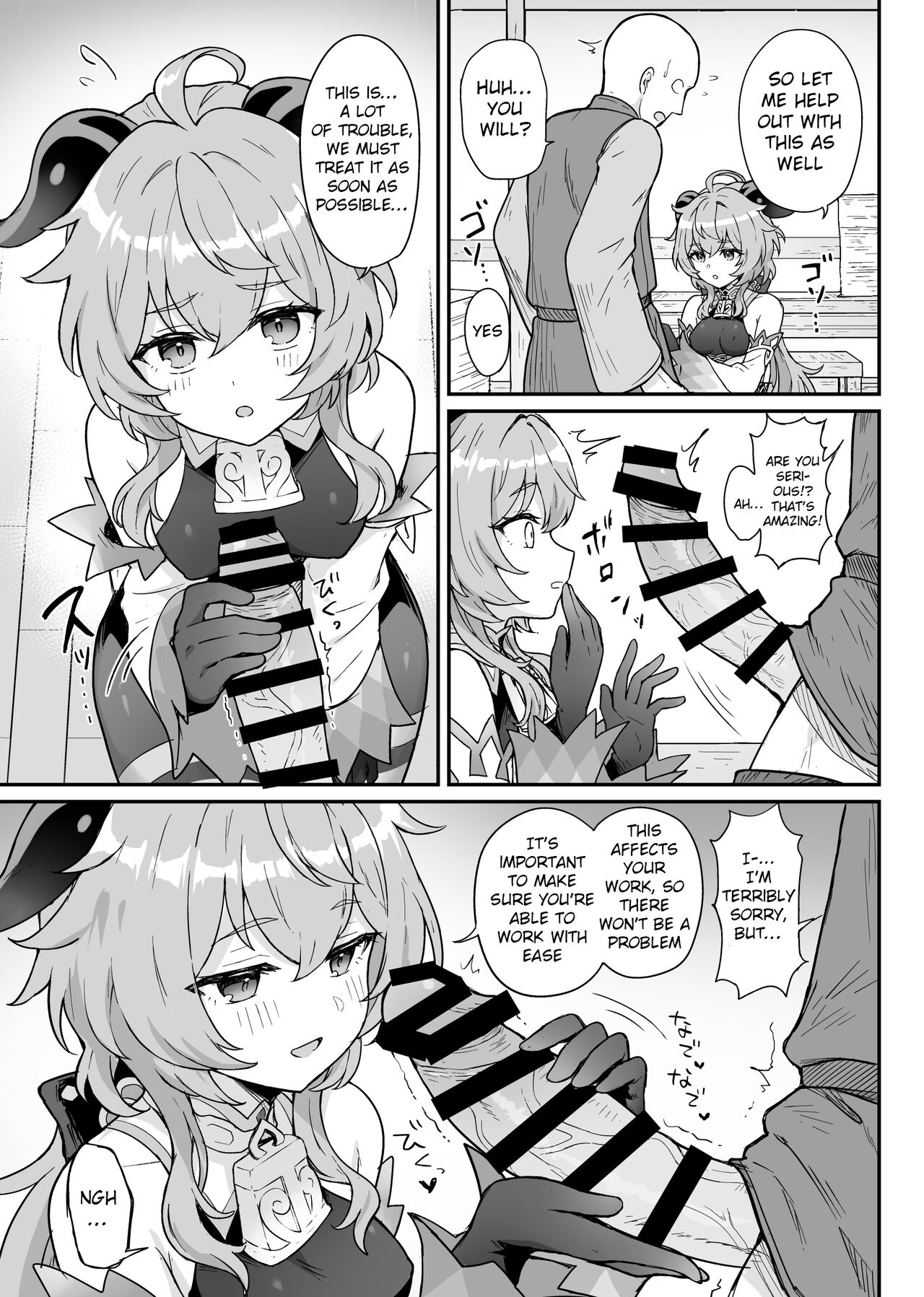 Ganyu-chan ga Shigoto to Seiyoku Shori o Otetsudai suru Hon. | A book where Ganyu-chan helps out with work and letting one out. - Page 4