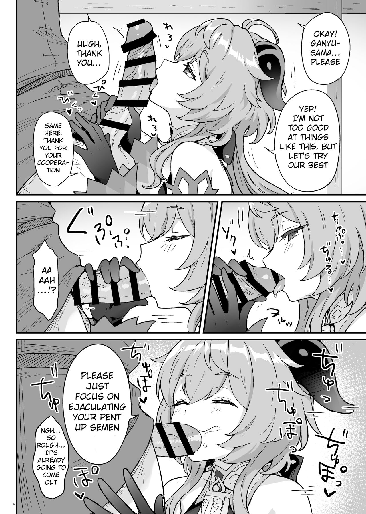Ganyu-chan ga Shigoto to Seiyoku Shori o Otetsudai suru Hon. | A book where Ganyu-chan helps out with work and letting one out. - Page 5