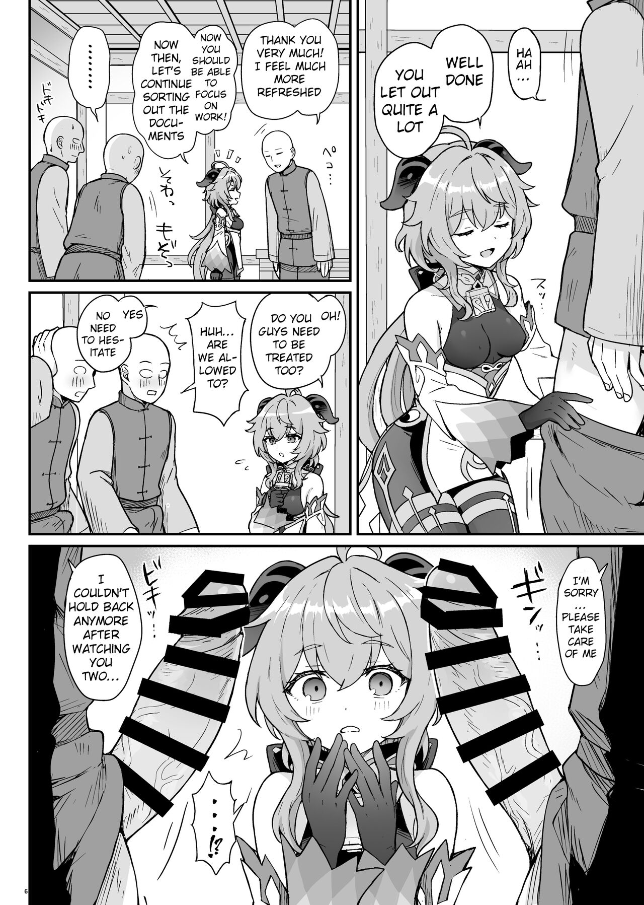 Ganyu-chan ga Shigoto to Seiyoku Shori o Otetsudai suru Hon. | A book where Ganyu-chan helps out with work and letting one out. - Page 7
