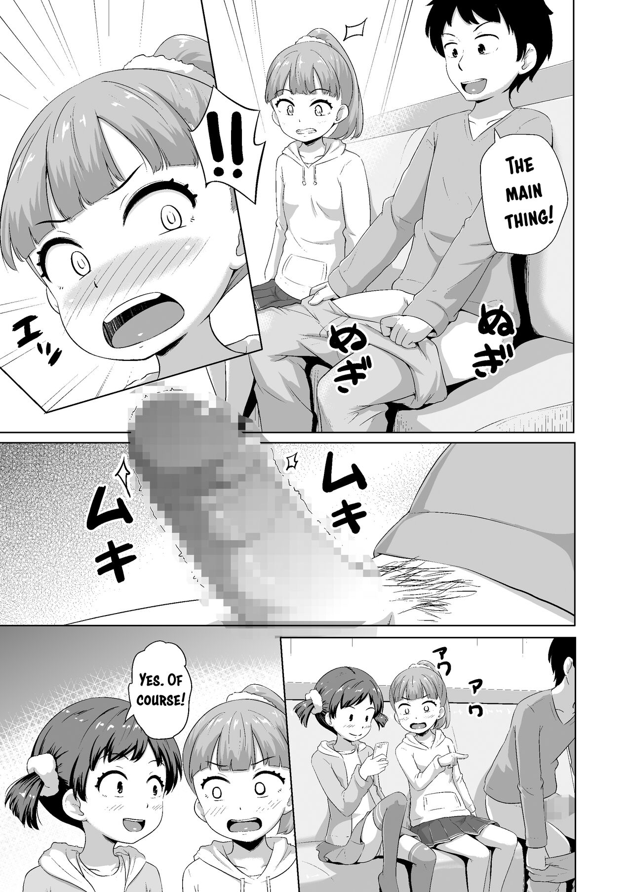 Imadoki Shoujotachi to H na koto o Suru Houhou | How To Make Lewd Things With Two Little Girls At The Same Time - Page 8