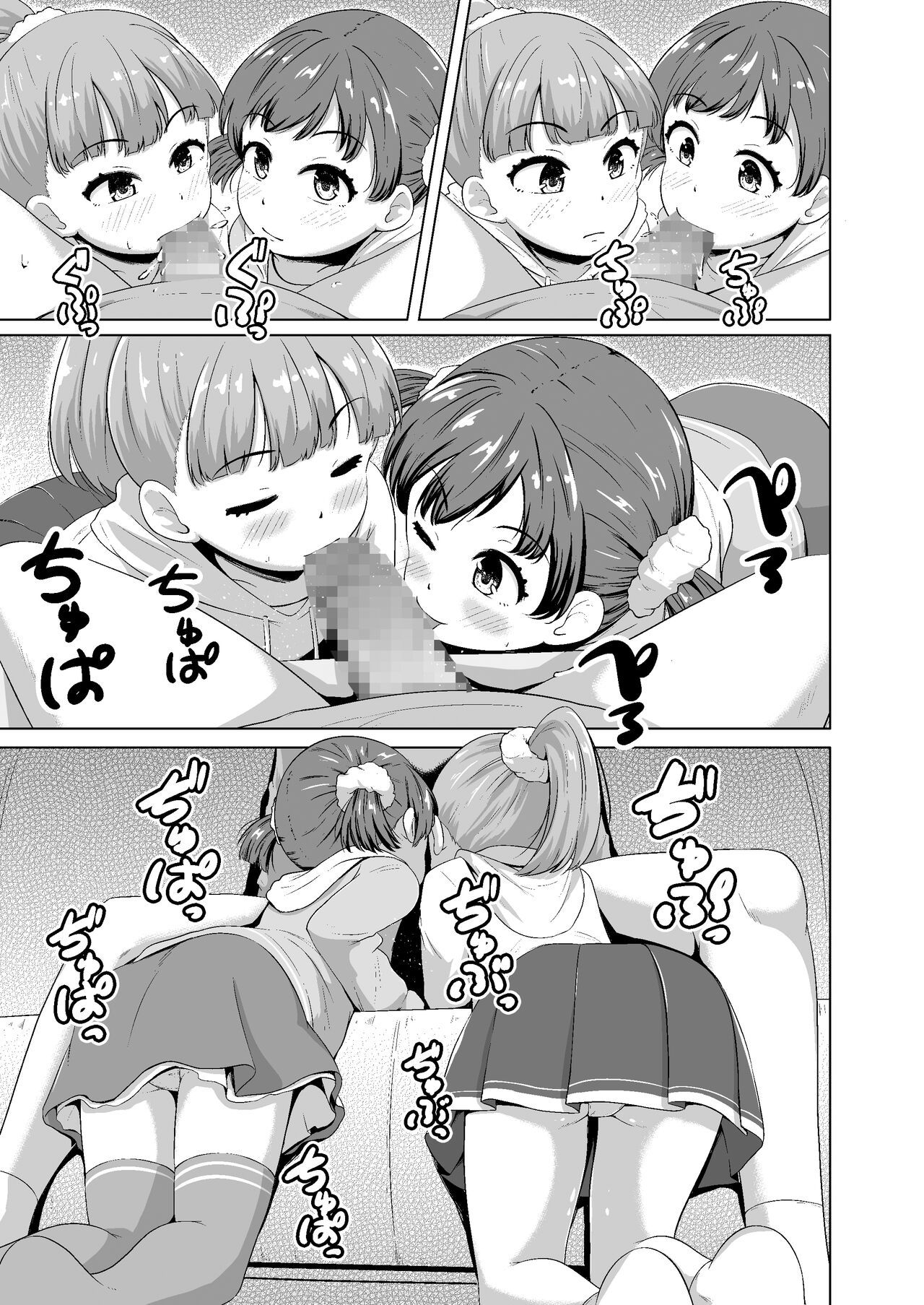 Imadoki Shoujotachi to H na koto o Suru Houhou | How To Make Lewd Things With Two Little Girls At The Same Time - Page 16
