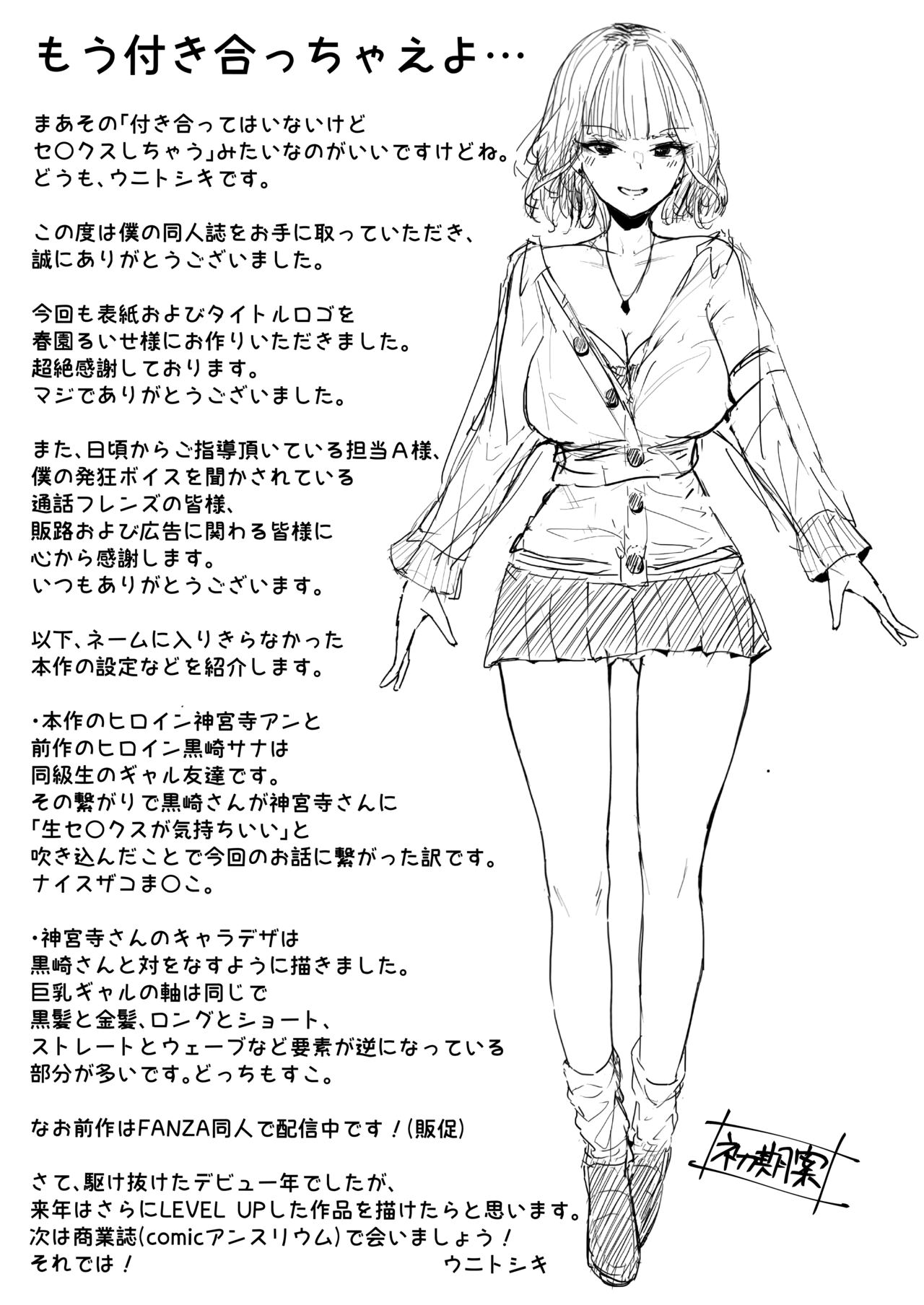 Kinpatsu Chounyuu Gal ni Gyaku Deriheru Atsukai Sarete Iru Ore no Hanashi - Page 29