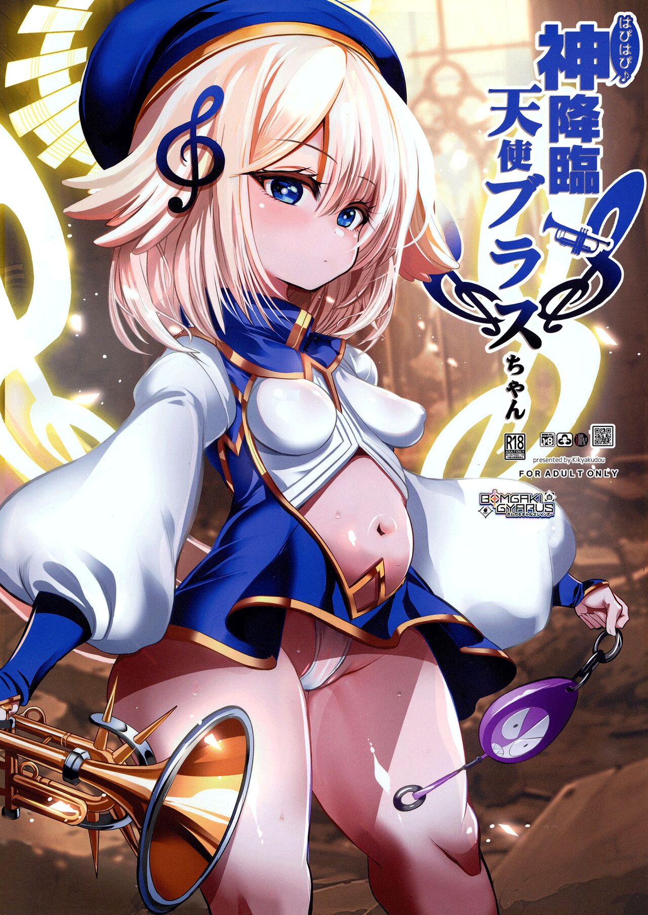 Hapihapi-shin Kourin Tenshi Burasu-chan | The Descent of the Happy-Happy Goddess – Brass-chan the Angel - Page 1