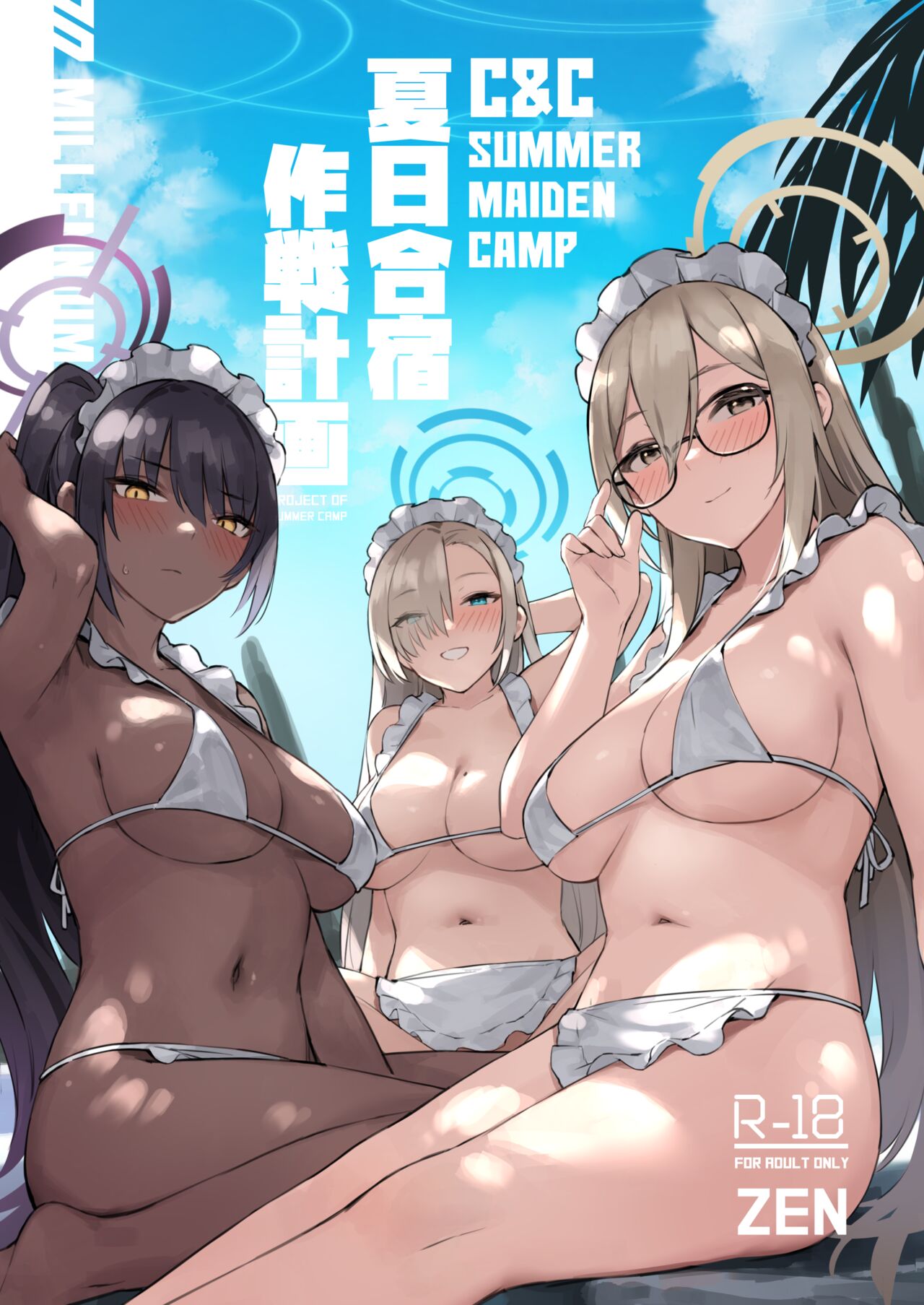Natsubi Gasshuku Sakusen Keikaku – C&C SUMMER MAIDEN CAMP - Page 1