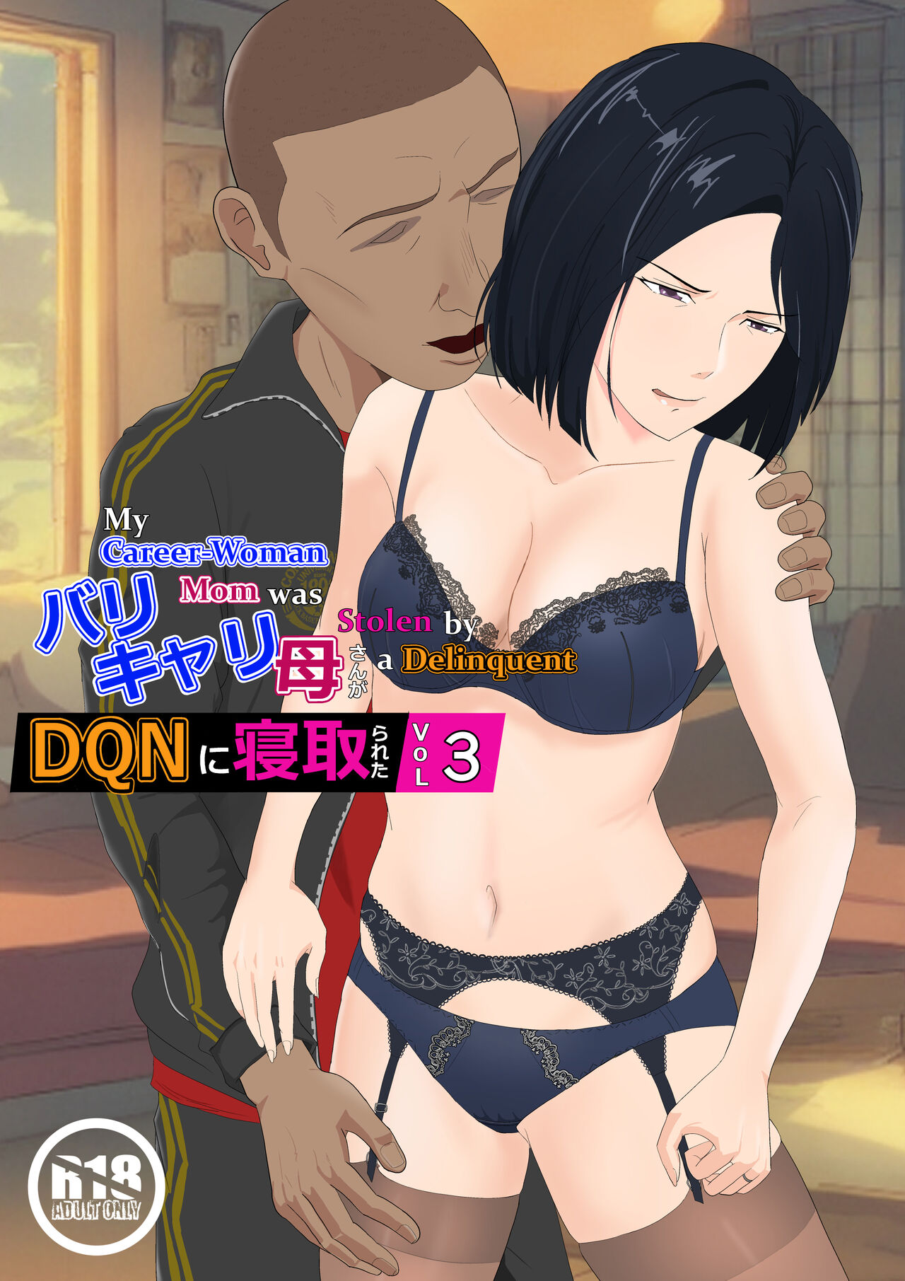 BariCare Kaa-san ga DQN ni Netorareta Vol.3 - Page 1