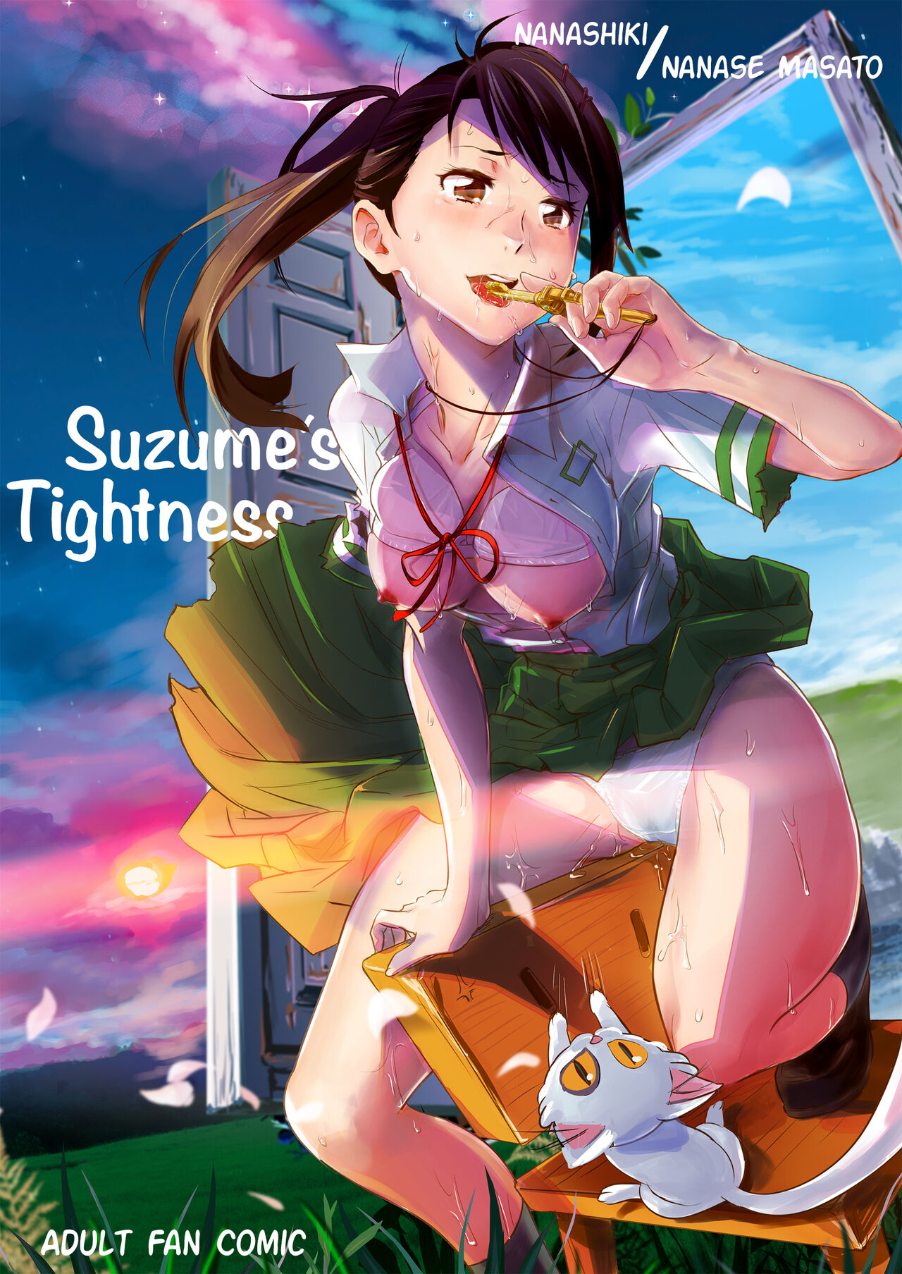 Suzume no Shimari - Page 1