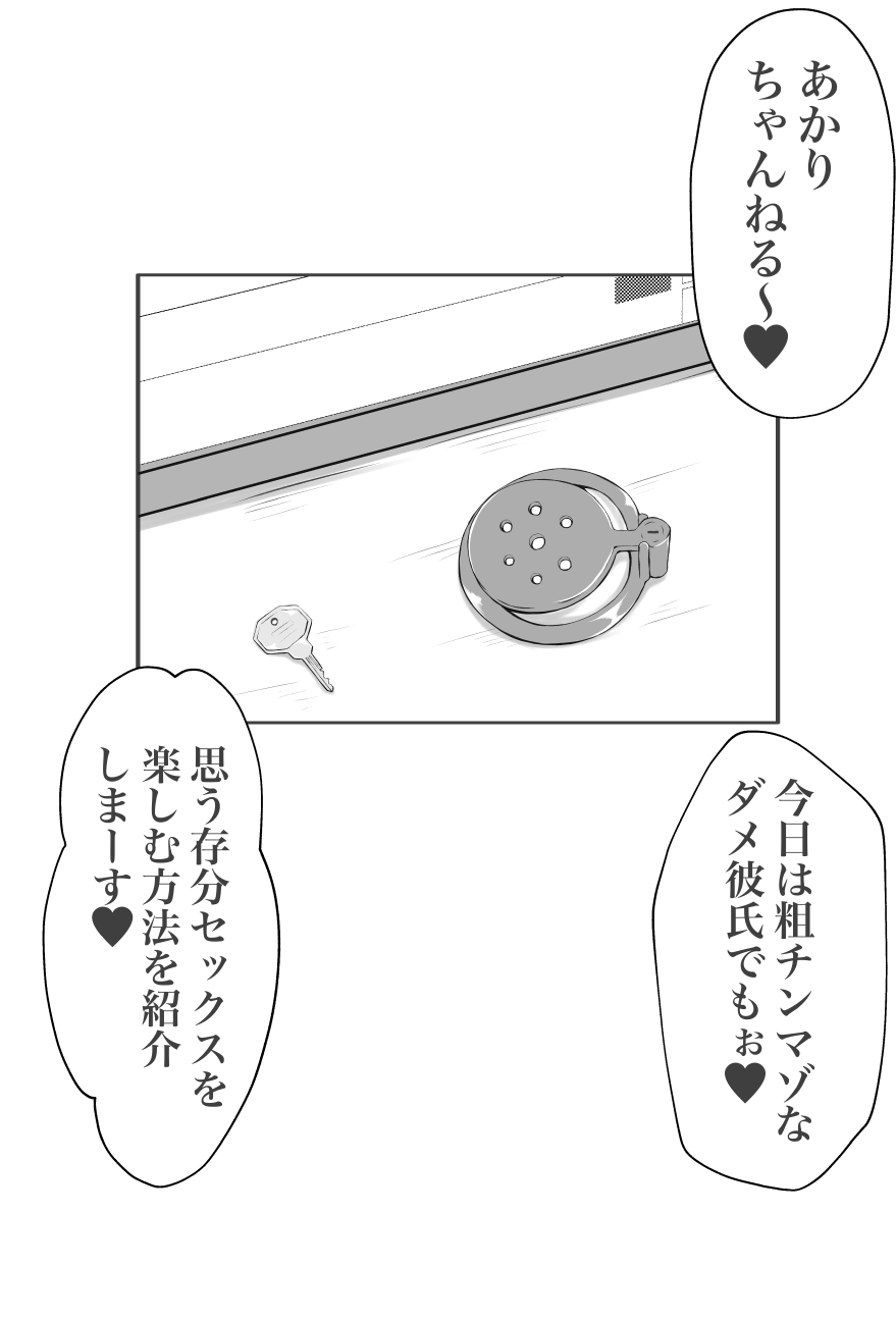 Mazo ni wa sekkusu no kenri wa arimasen - Page 3