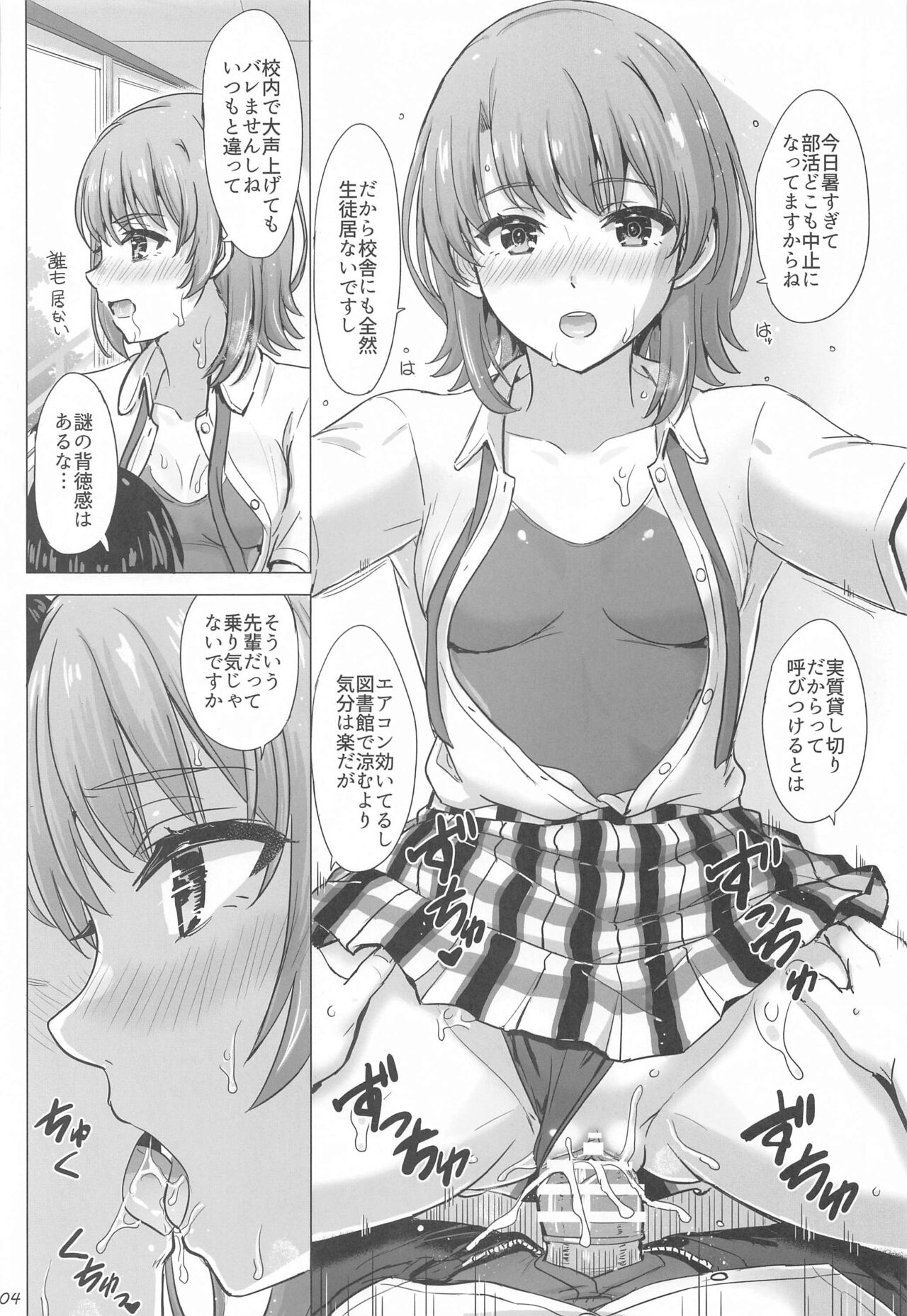 Isshiki Iroha no Iyarashii Natsuyasumi. – Iroha’s days of summer are many sex next year. - Page 3