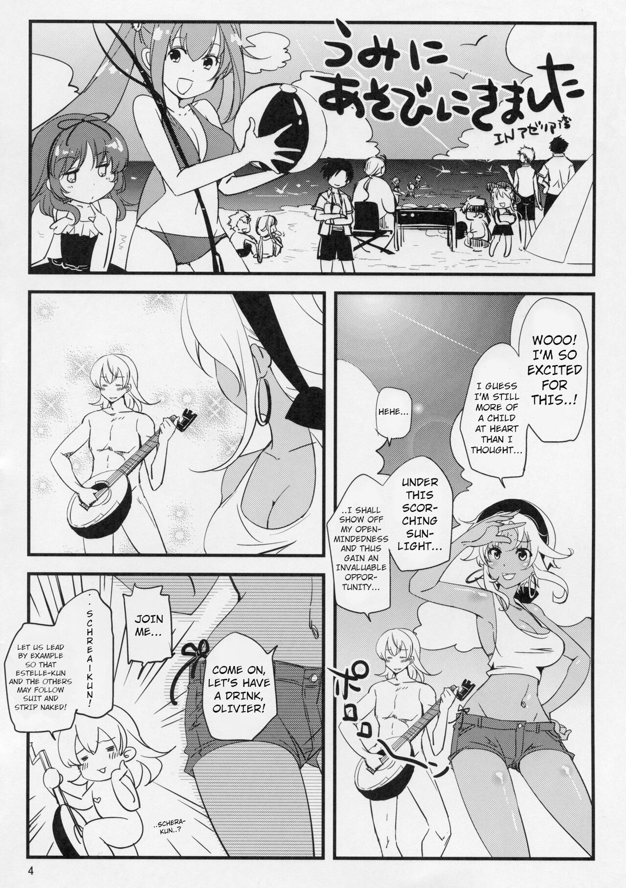 Kimi to Summer Vacation – It was very hot this summer vacation - Page 3