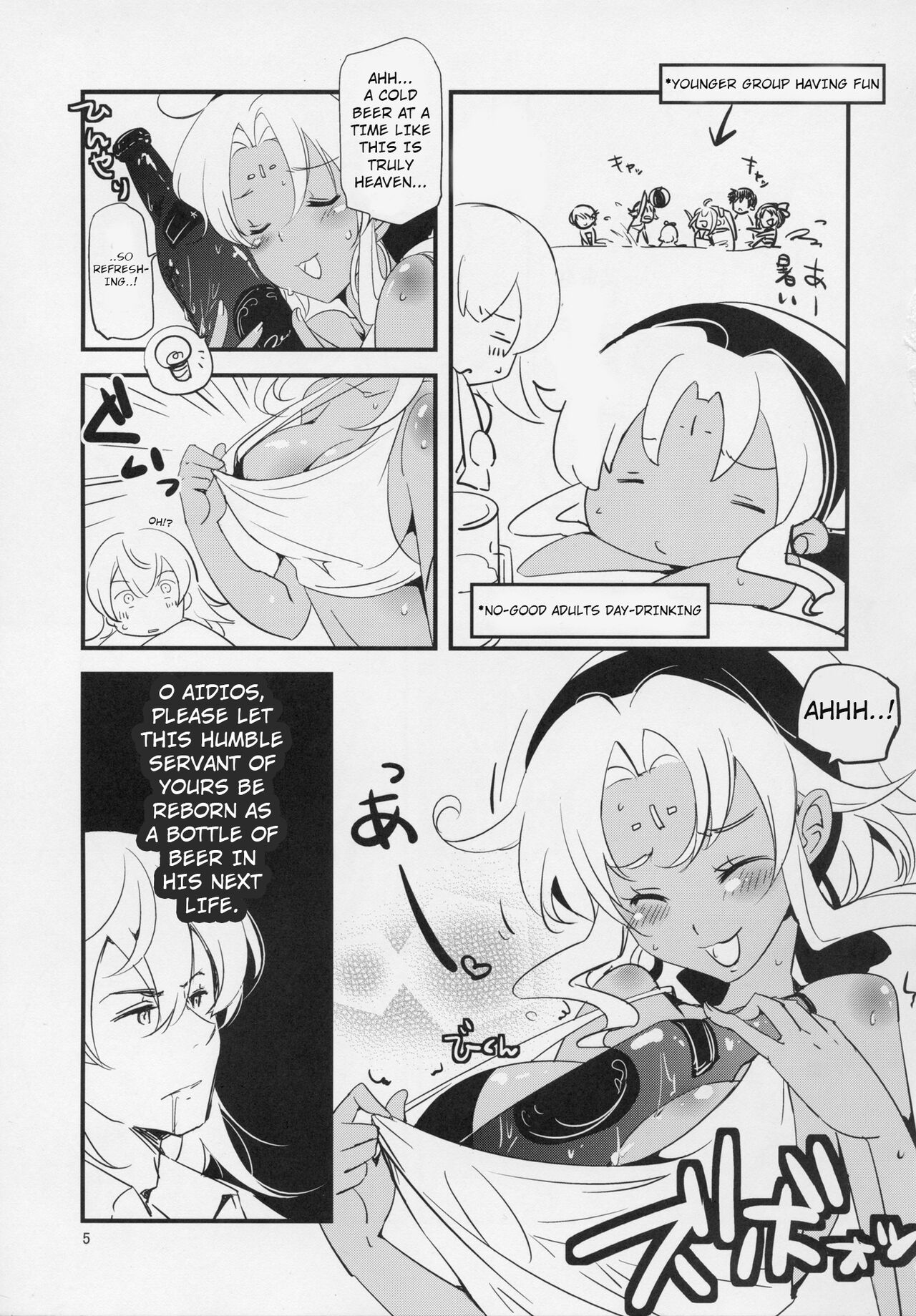 Kimi to Summer Vacation – It was very hot this summer vacation - Page 4