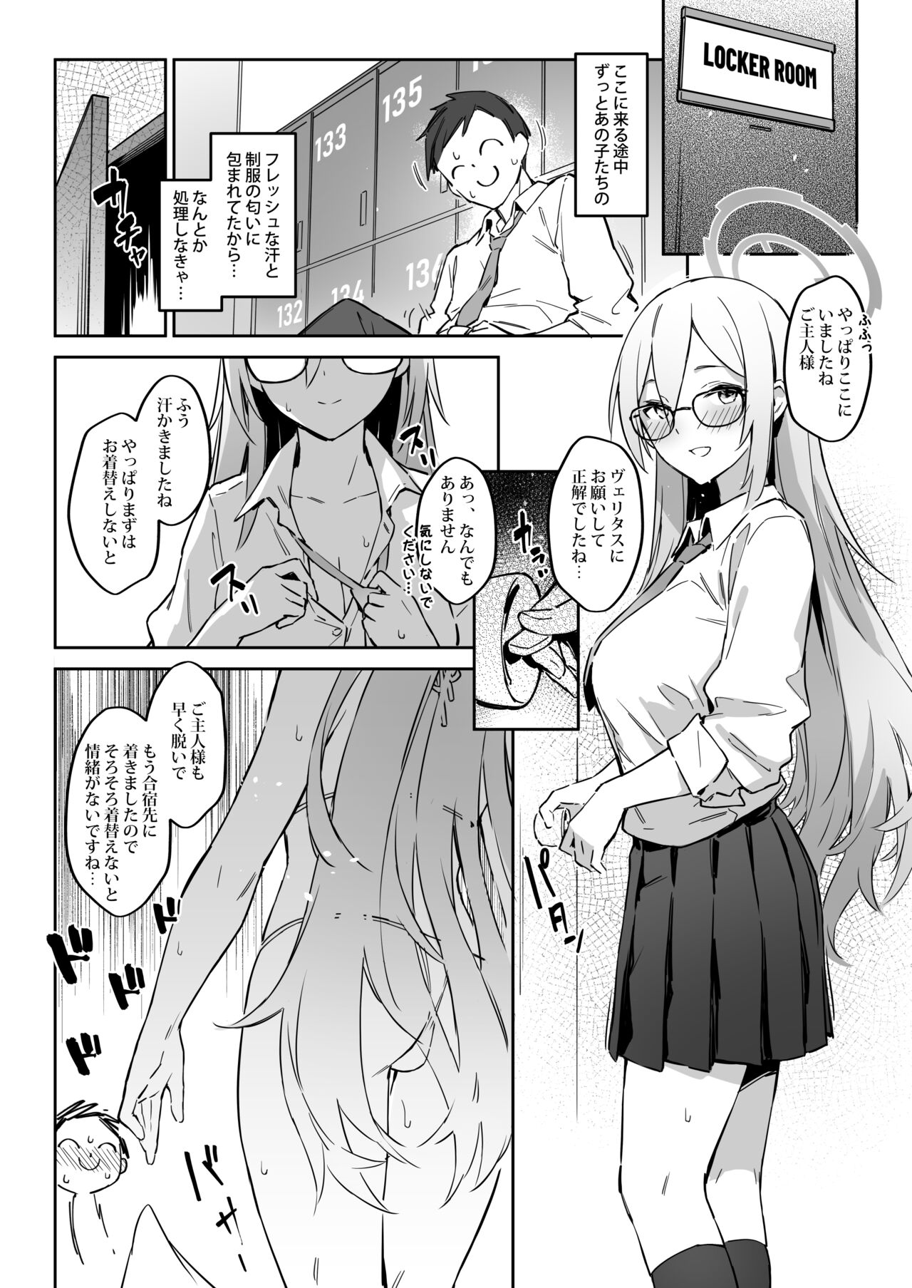 Natsubi Gasshuku Sakusen Keikaku – C&C SUMMER MAIDEN CAMP - Page 5