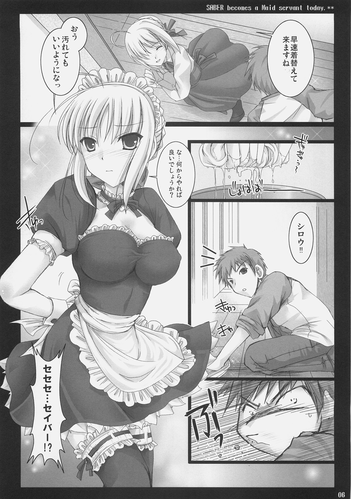 Kyou dake desu yo? - Page 5