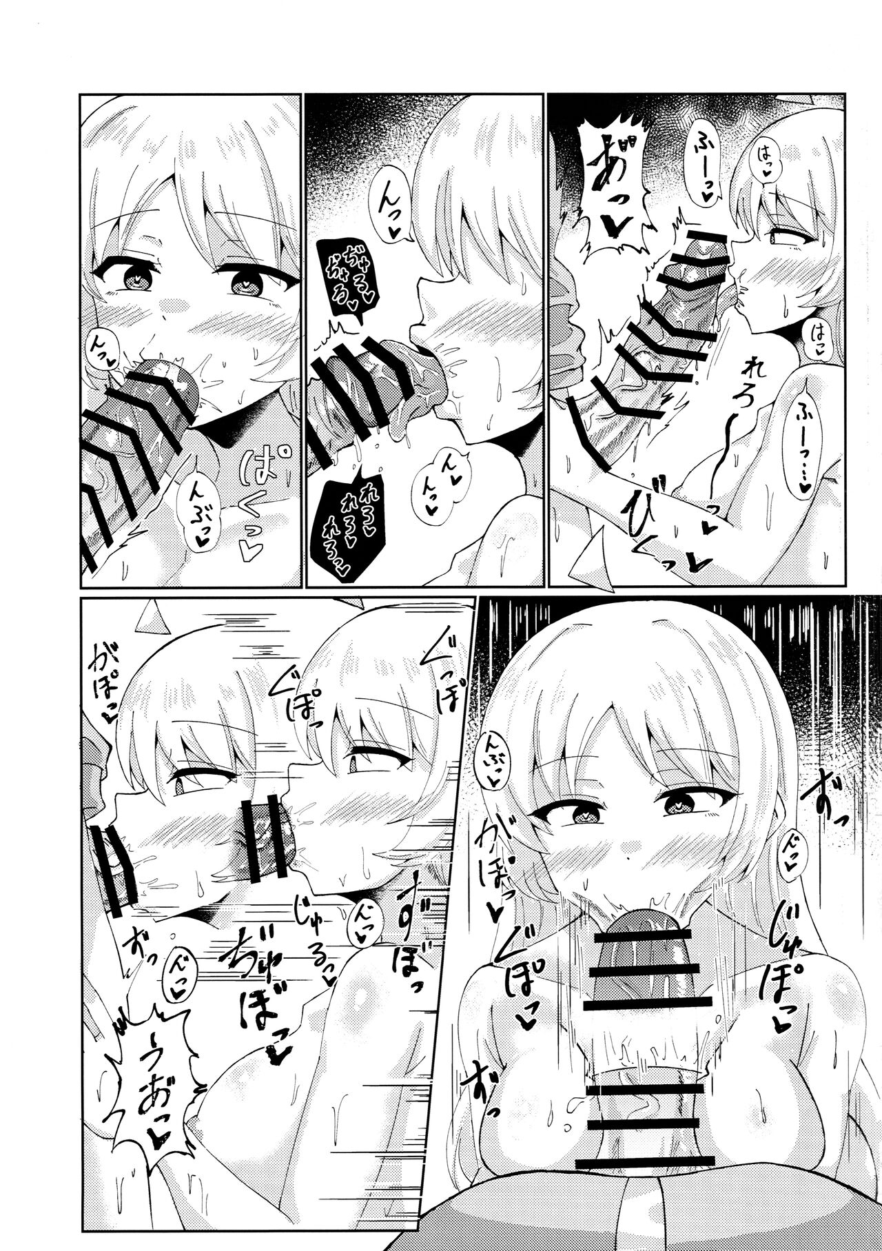 Makasete, Bocchi-chan! - Page 6