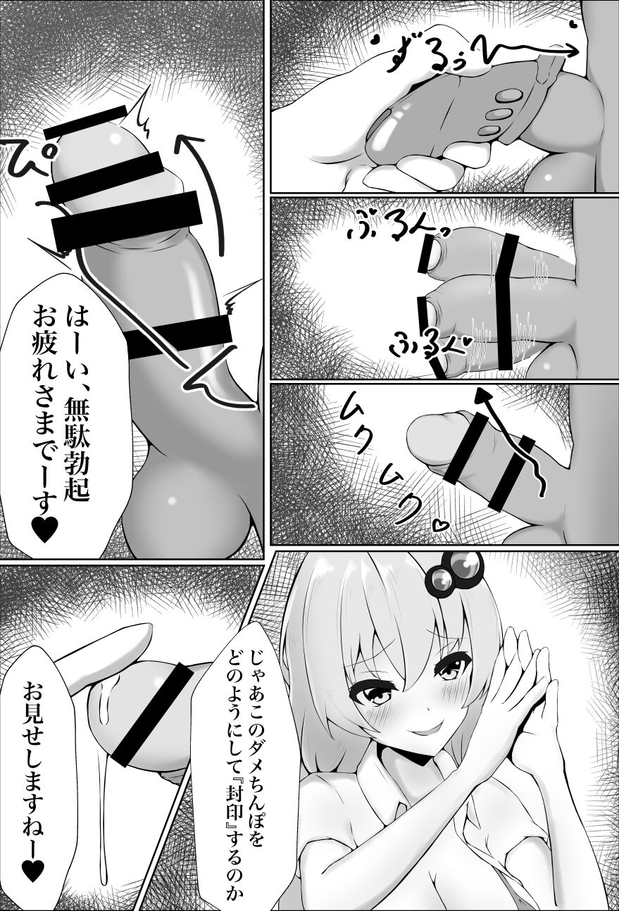 Mazo ni wa sekkusu no kenri wa arimasen - Page 7