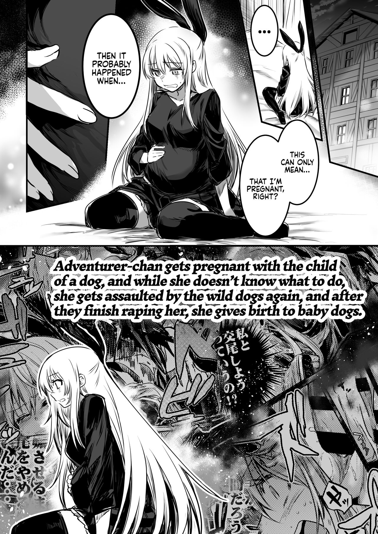 Boukensha-chan to Ecchi na Bouken 1 | Adventurer-chan and her Lewd Adventure Vol. 1 - Page 73