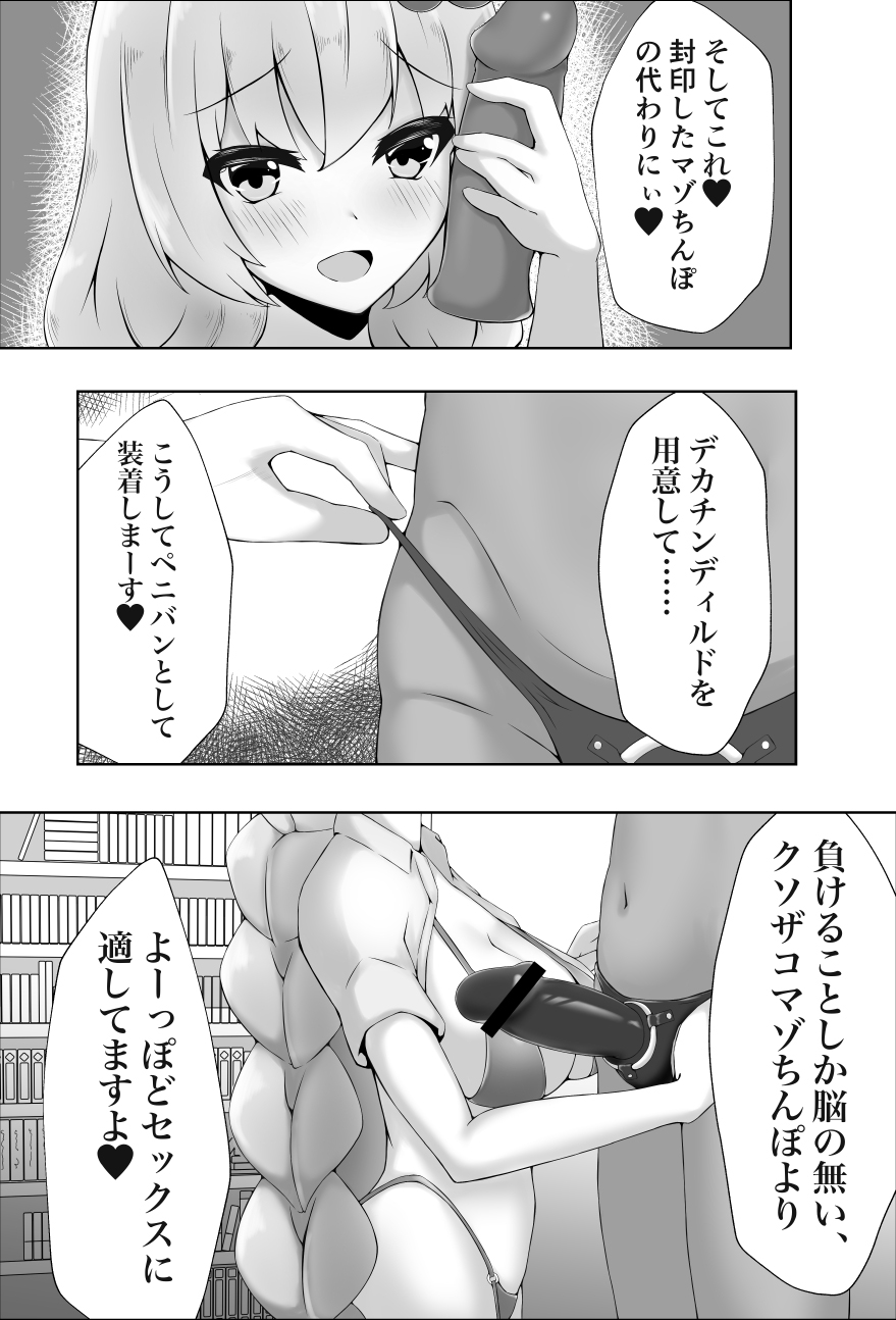 Mazo ni wa sekkusu no kenri wa arimasen - Page 11