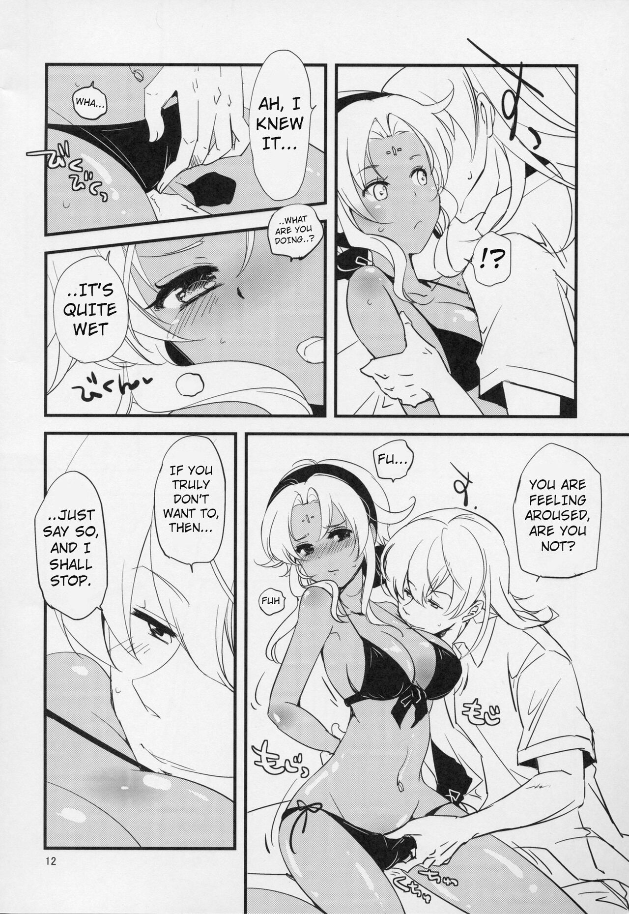 Kimi to Summer Vacation – It was very hot this summer vacation - Page 11