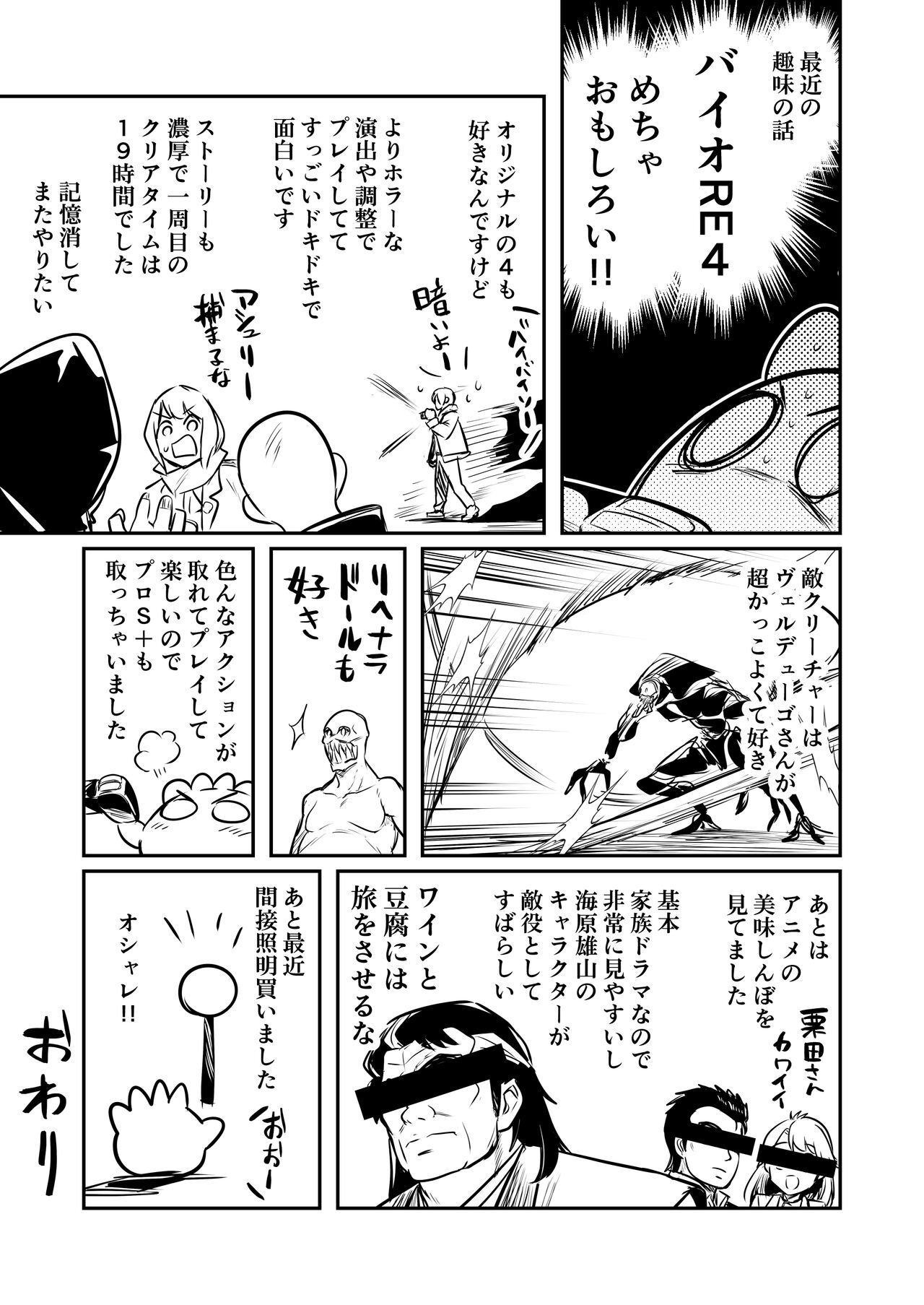 Boukensha-chan to Ecchi na Bouken 1 | Adventurer-chan and her Lewd Adventure Vol. 1 - Page 124