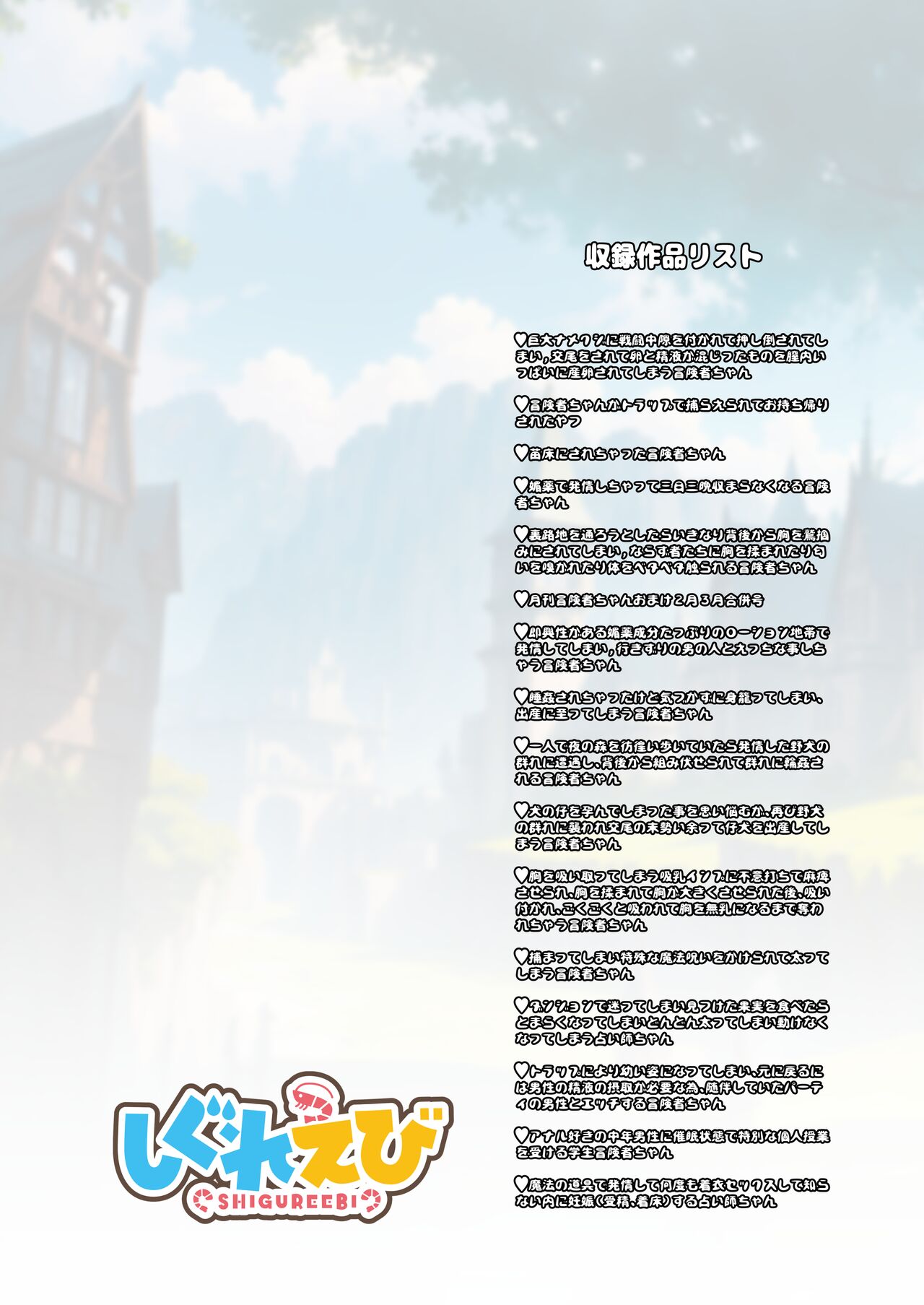 Boukensha-chan to Ecchi na Bouken 1 | Adventurer-chan and her Lewd Adventure Vol. 1 - Page 126