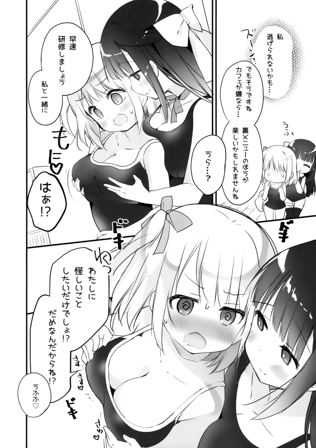 Kyou kara Watashi no Onee-sama - Page 13
