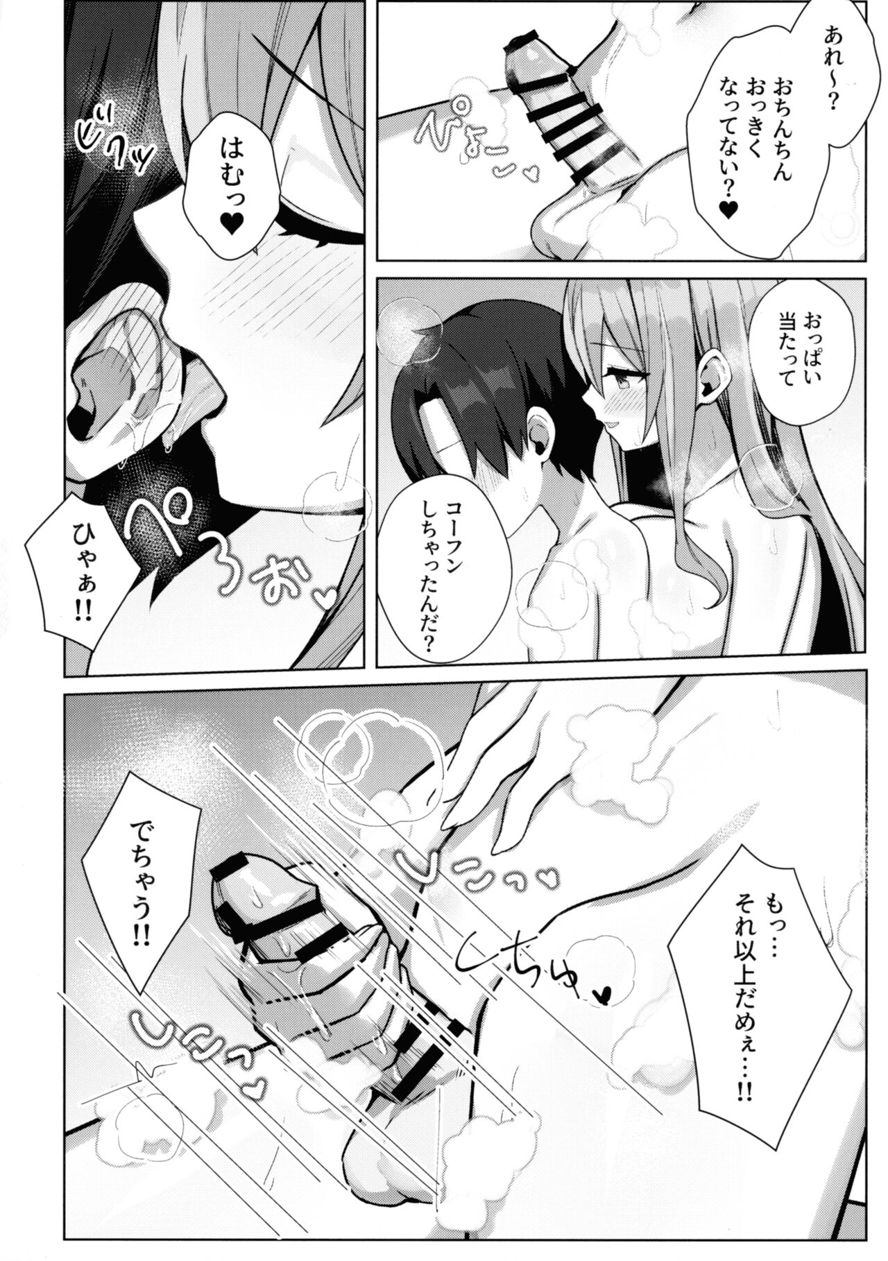 Amaama Bremerton - Page 14