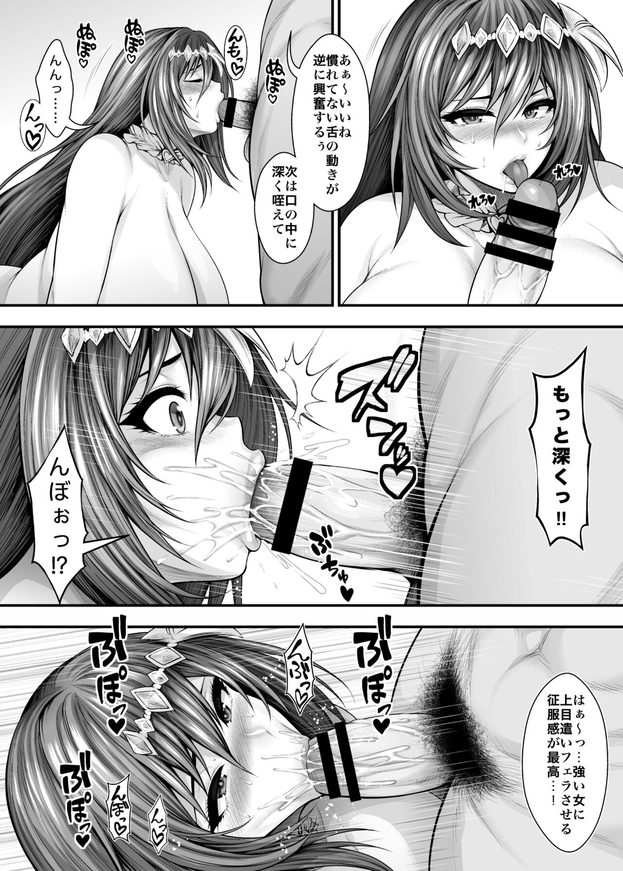 Seiiki no Guardian - Page 16
