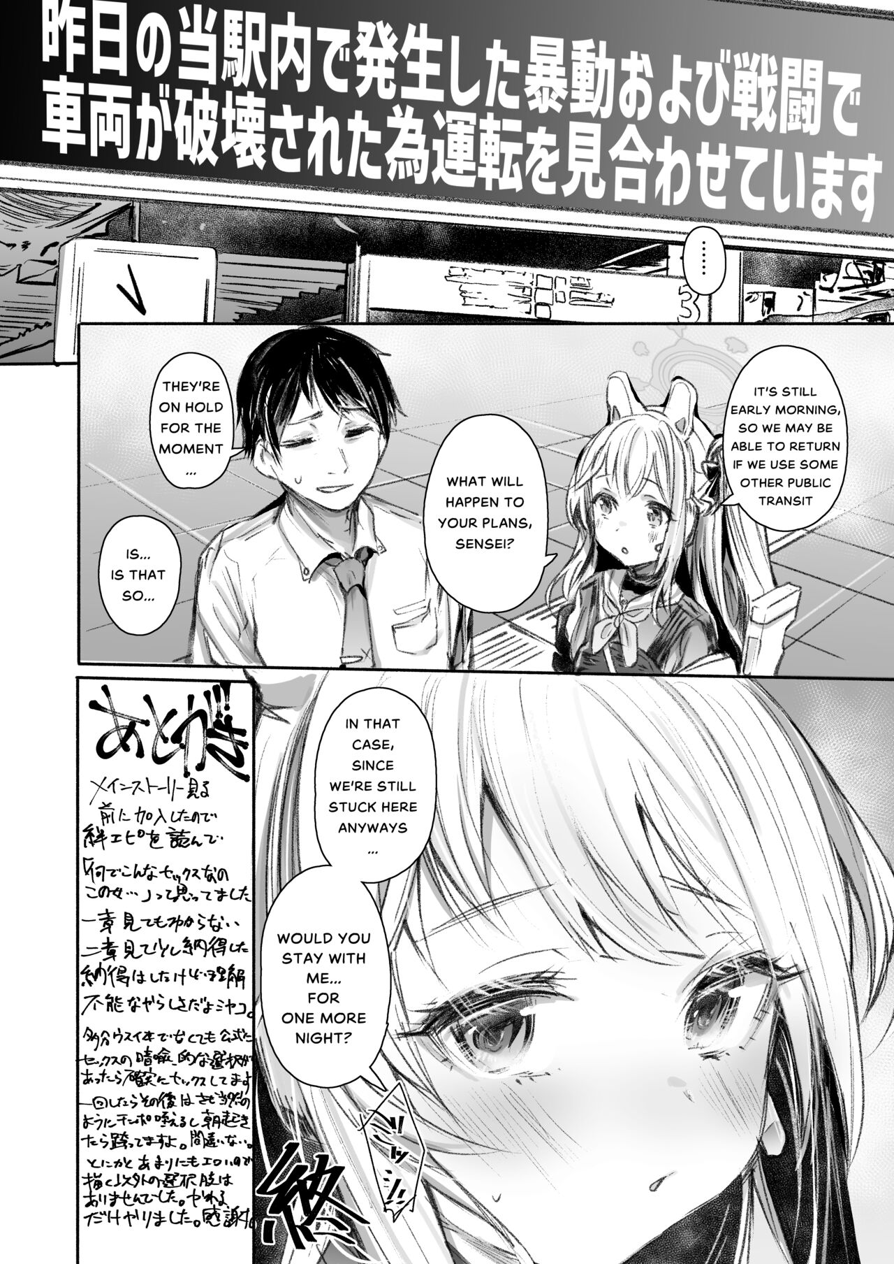 Goissho Shimasen ka? - Page 21