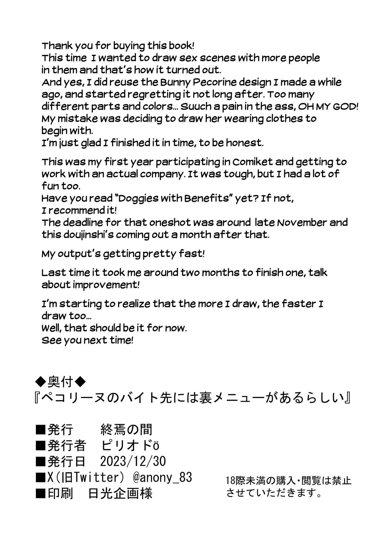 Pecorine no Beit-saki ni wa Ura Menu ga Arurashii | Pecorine’s Job Has a Secret Menu - Page 23