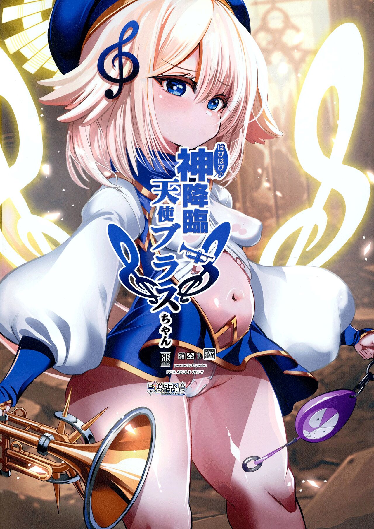 Hapihapi-shin Kourin Tenshi Burasu-chan | The Descent of the Happy-Happy Goddess – Brass-chan the Angel - Page 24