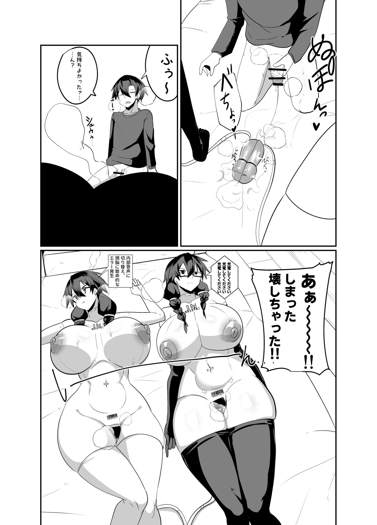 Android no Osananajimi Tachi to Chitsu Onahoecchi Suru Hanashi - Page 28
