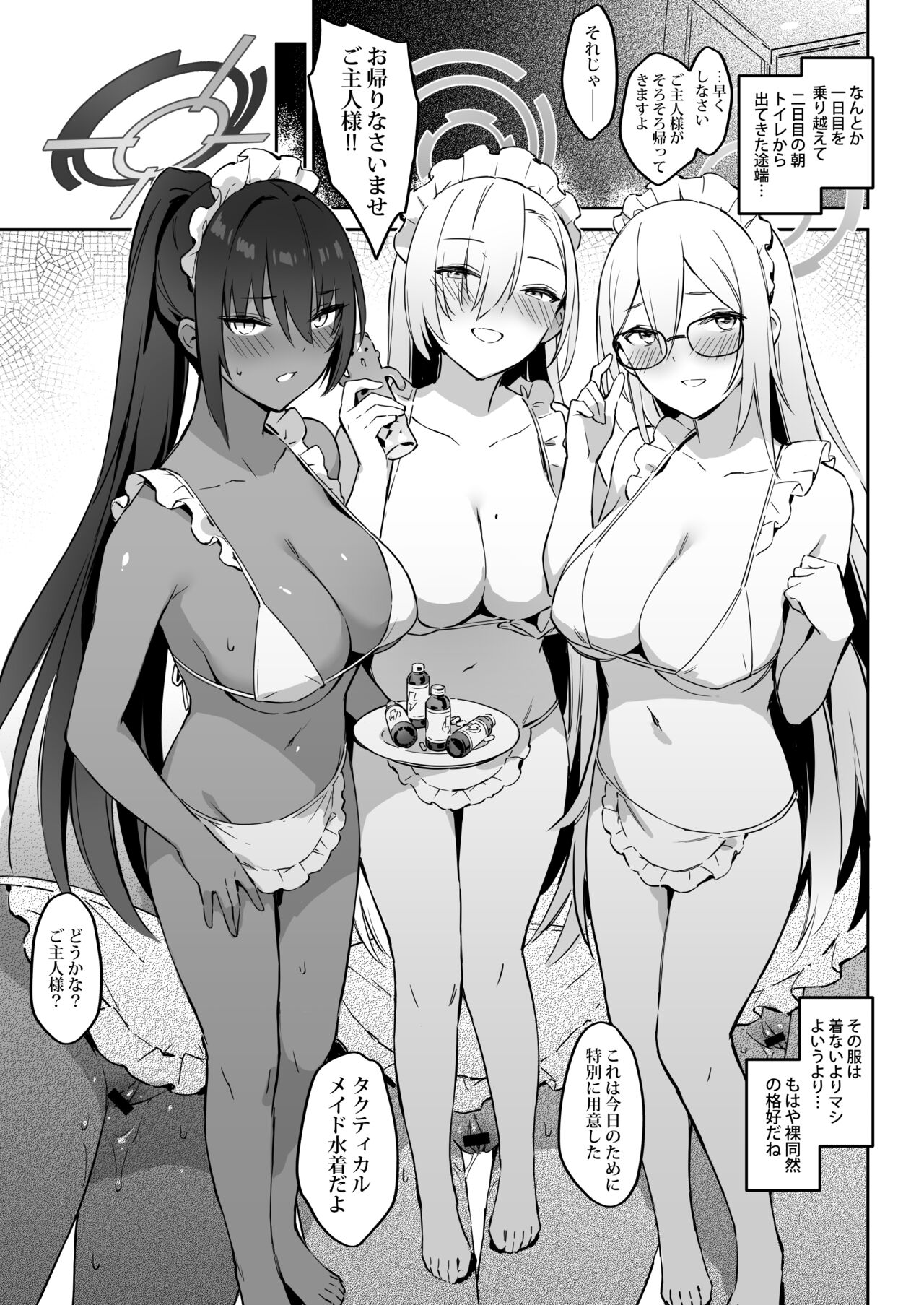 Natsubi Gasshuku Sakusen Keikaku – C&C SUMMER MAIDEN CAMP - Page 30