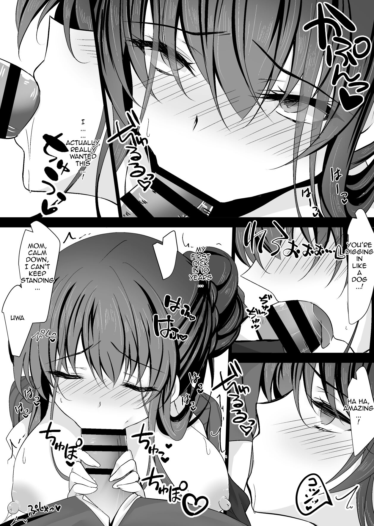 Saimin Kanojo Kanojo no Haha Takanashi Ouka | Hypnotic Girlfriend Girlfriend’s Mother Ouka Takanashi - Page 32