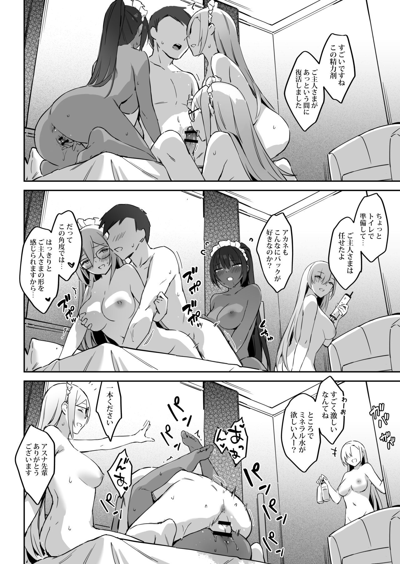 Natsubi Gasshuku Sakusen Keikaku – C&C SUMMER MAIDEN CAMP - Page 37