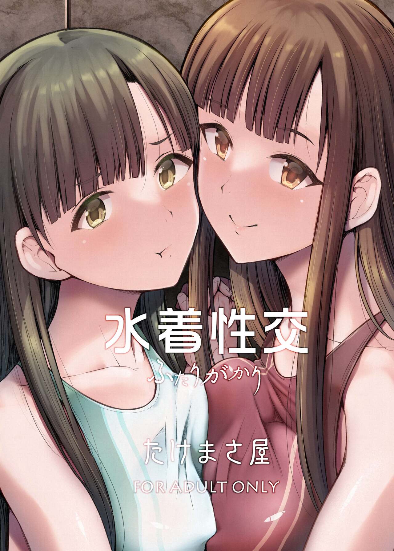 Mizugi Seikou Futarigakari - Page 38