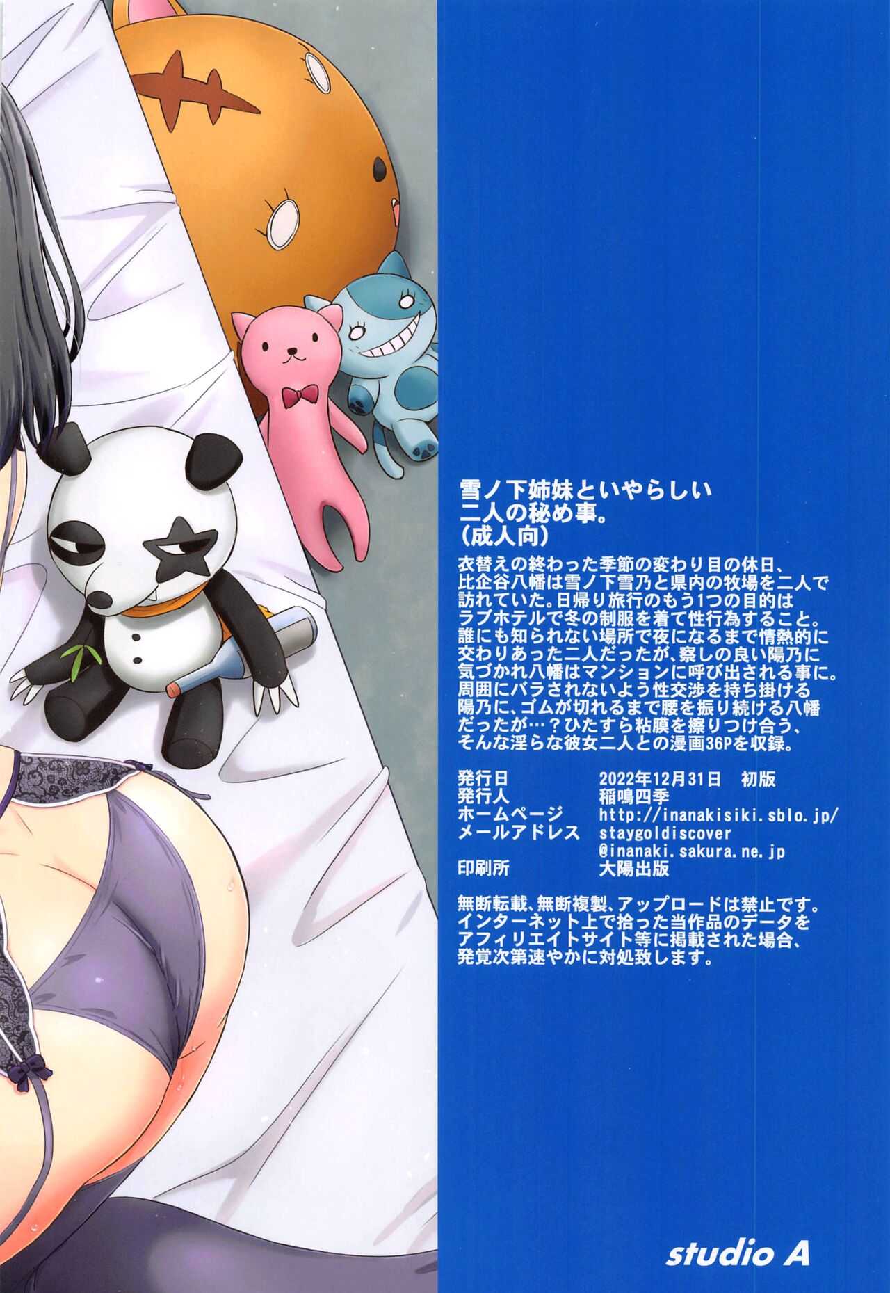 Yukinoshita Shimai to Iyarashii Futari no Himegoto. | The Naughty Secrets of the Yukinoshita Sisters. - Page 38
