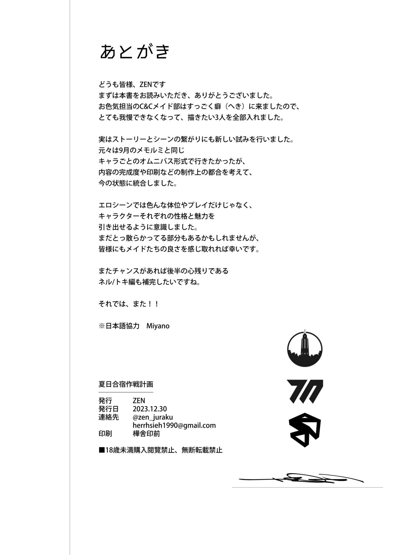 Natsubi Gasshuku Sakusen Keikaku – C&C SUMMER MAIDEN CAMP - Page 41