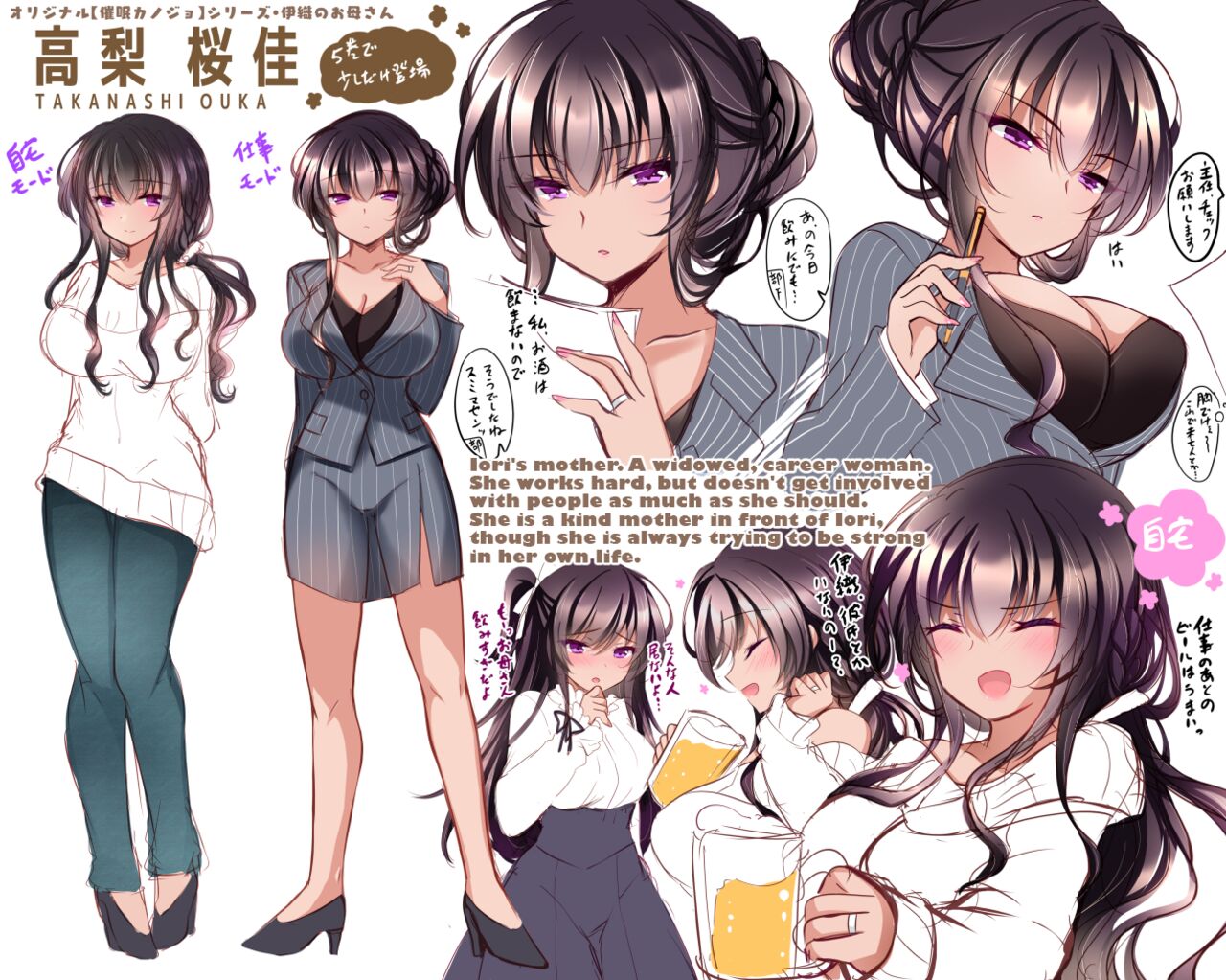 Saimin Kanojo Kanojo no Haha Takanashi Ouka | Hypnotic Girlfriend Girlfriend’s Mother Ouka Takanashi - Page 49