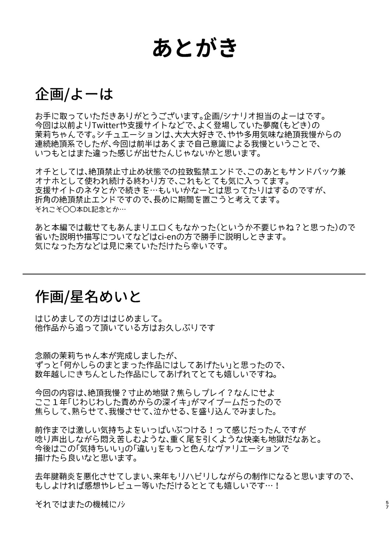 Inma-tachi no Yuugi Ittara Owari no Isshuukan - Page 55
